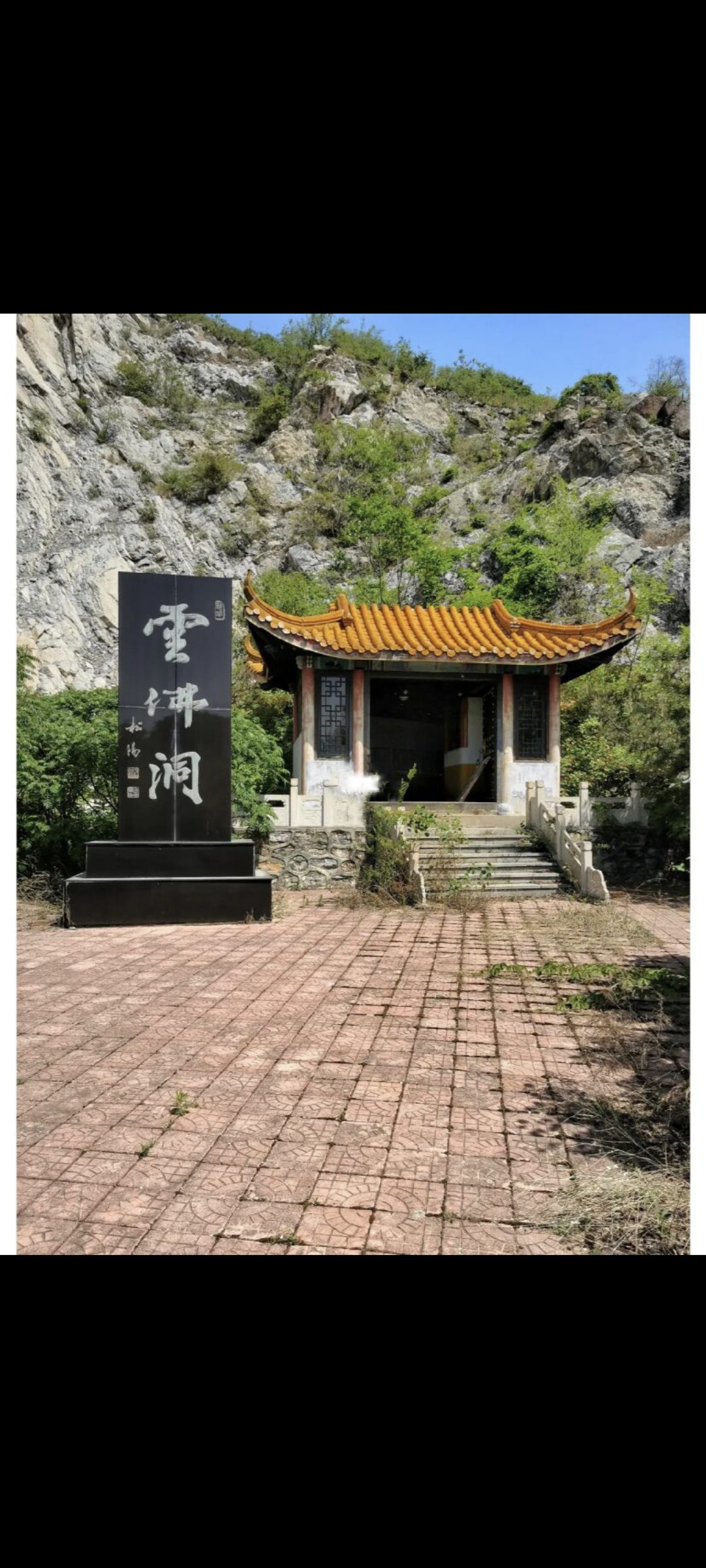 云佛洞旅行图片 2