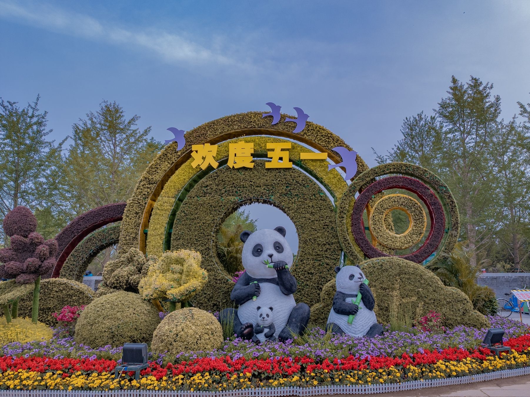 房山人民公园旅行图片 1