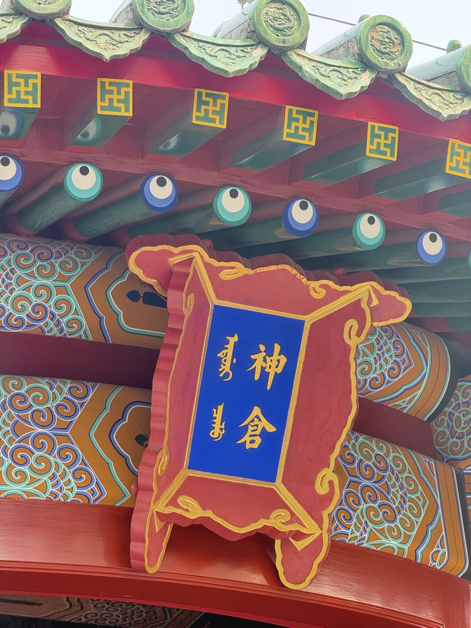 神仓旅行图片 3