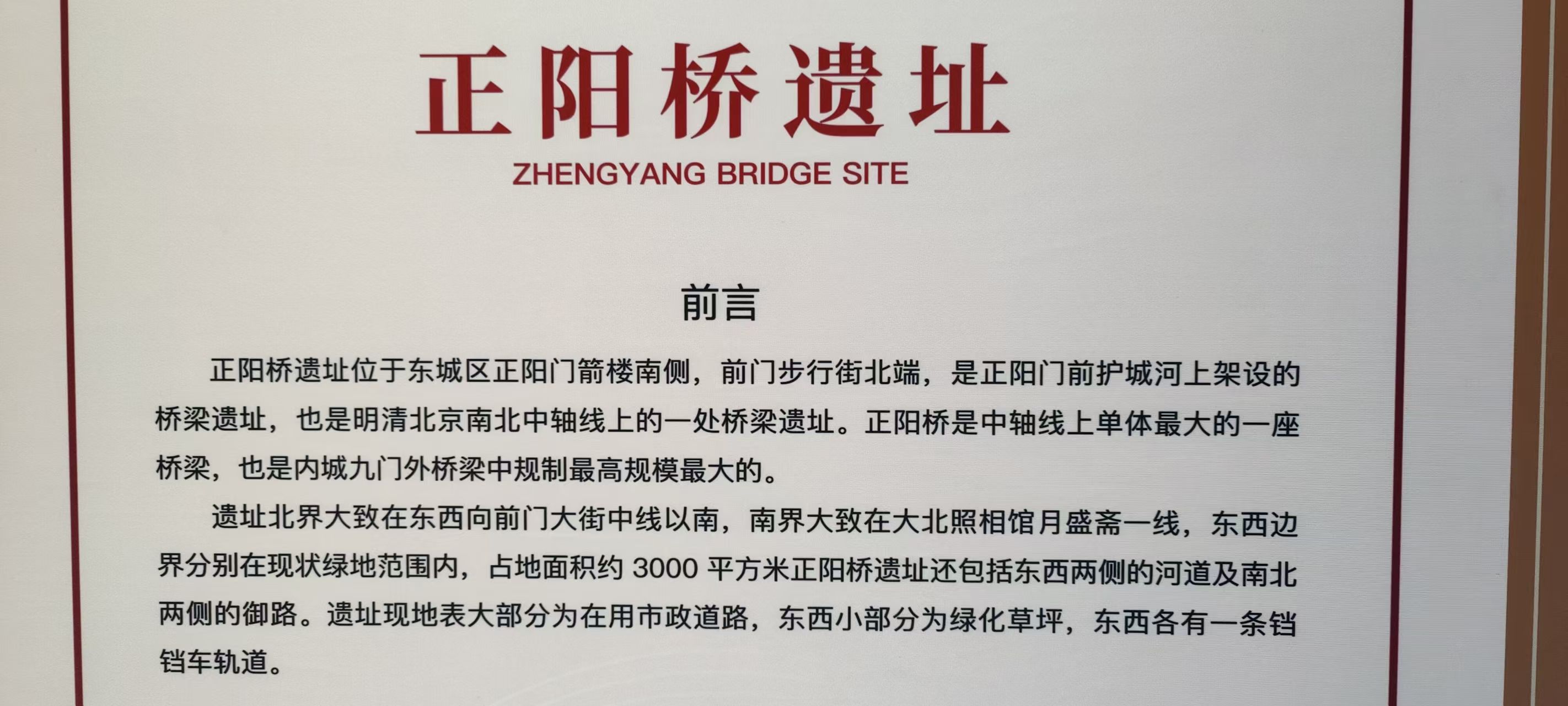 正阳桥旅行图片 2
