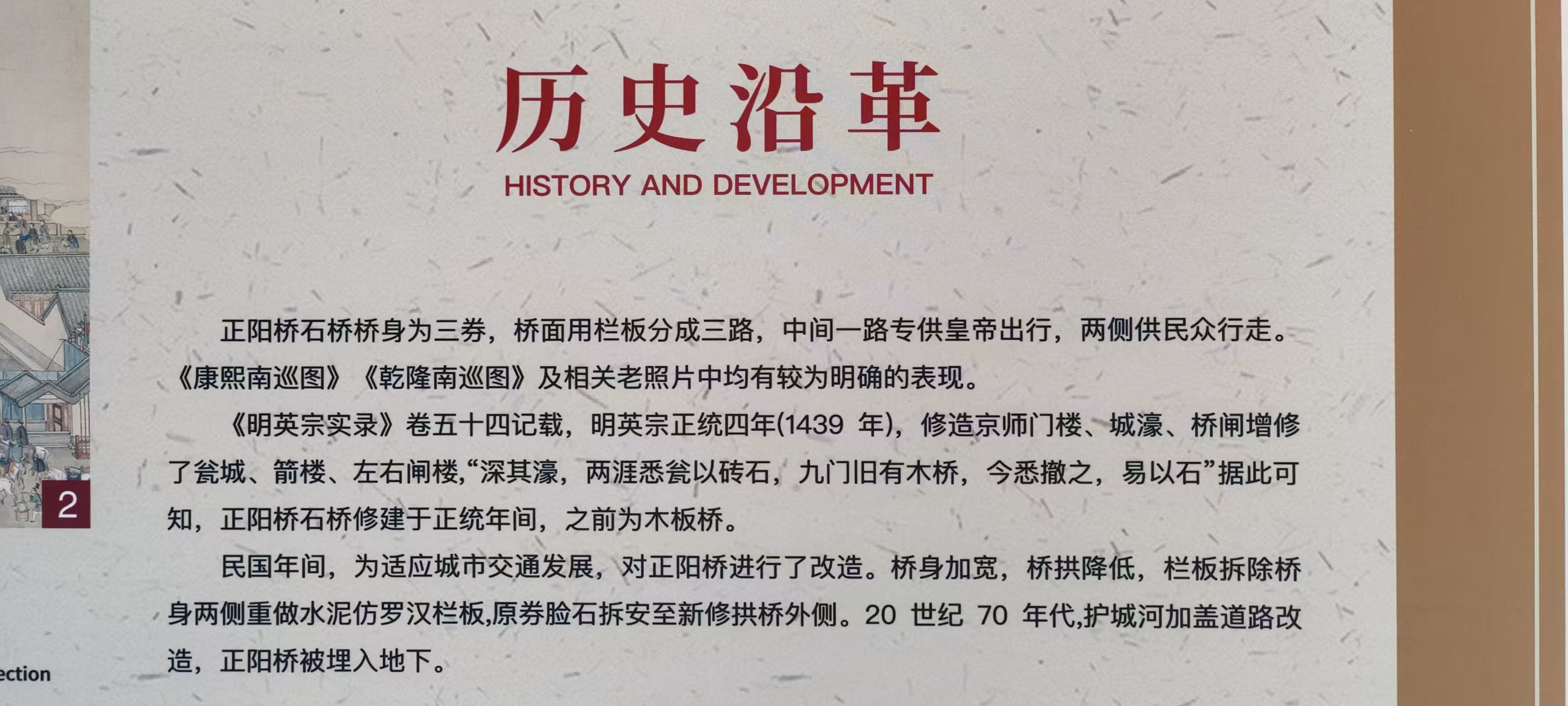 正阳桥旅行图片 3