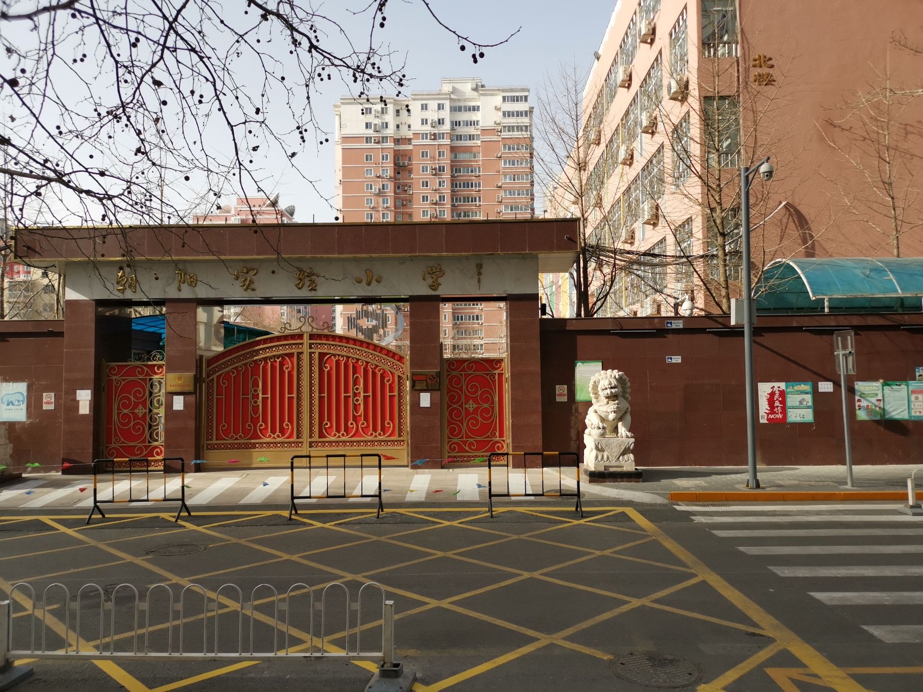 朝阳实验小学