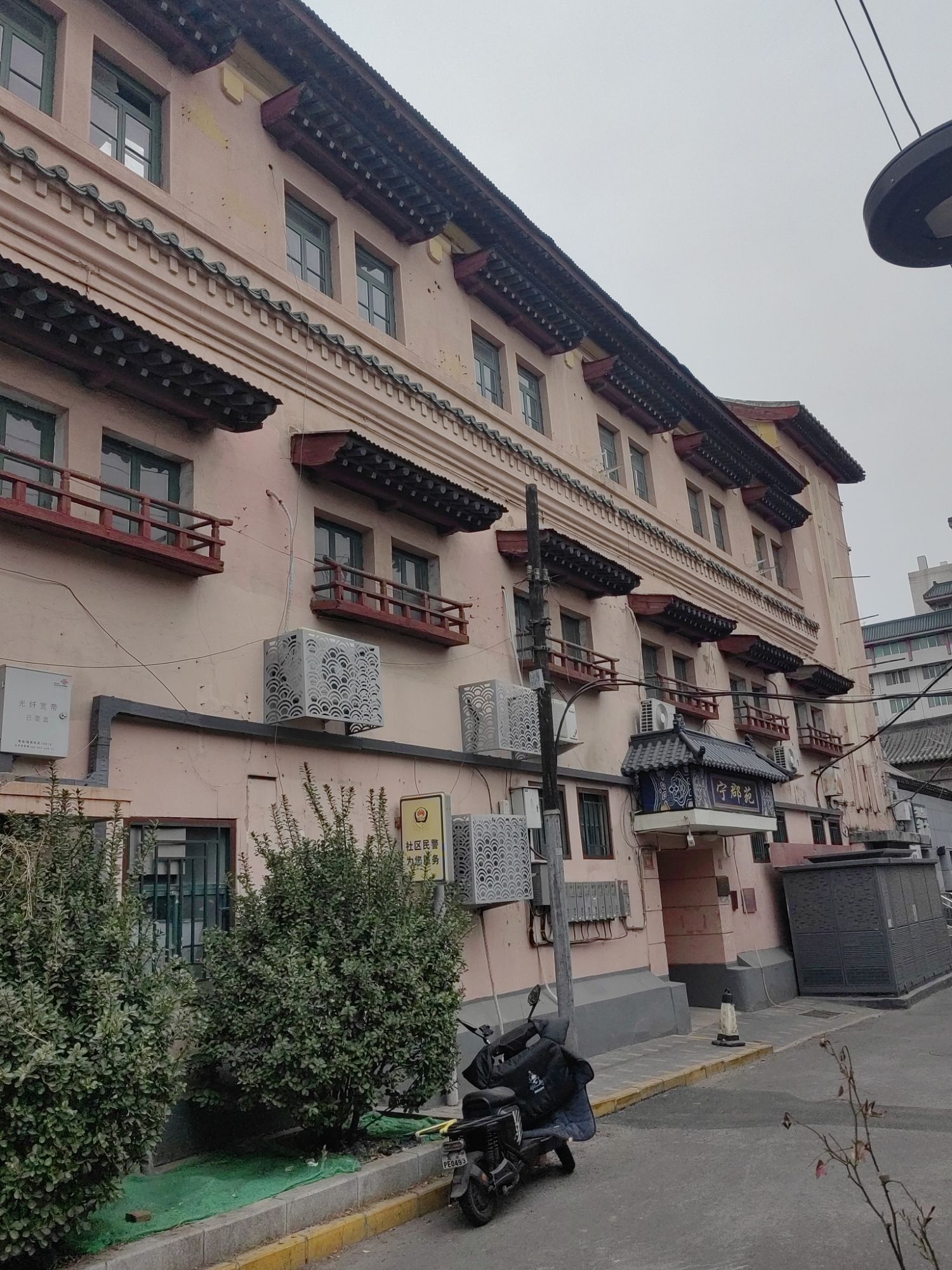 宁郡王府