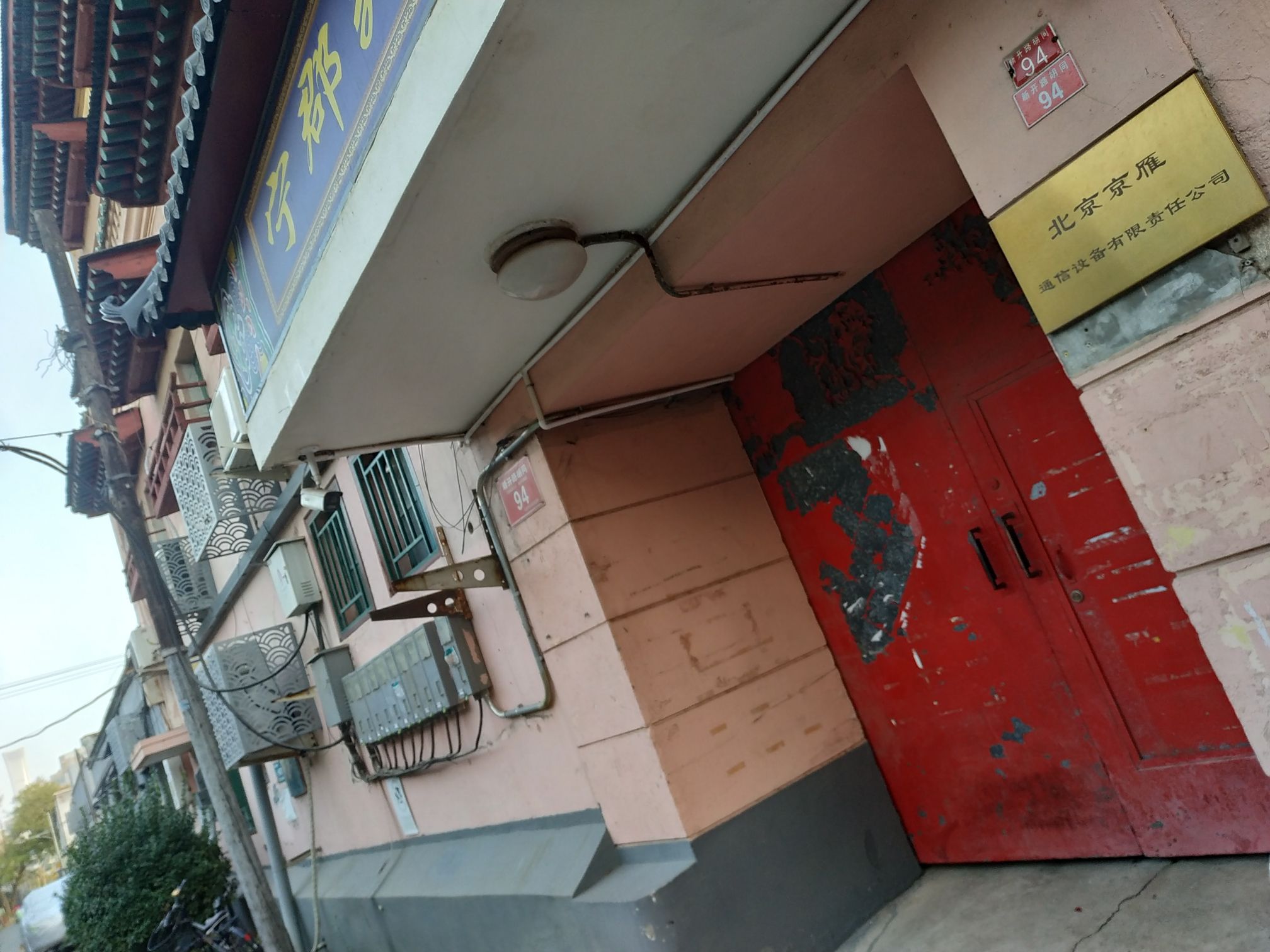 宁郡王府旅行图片 1