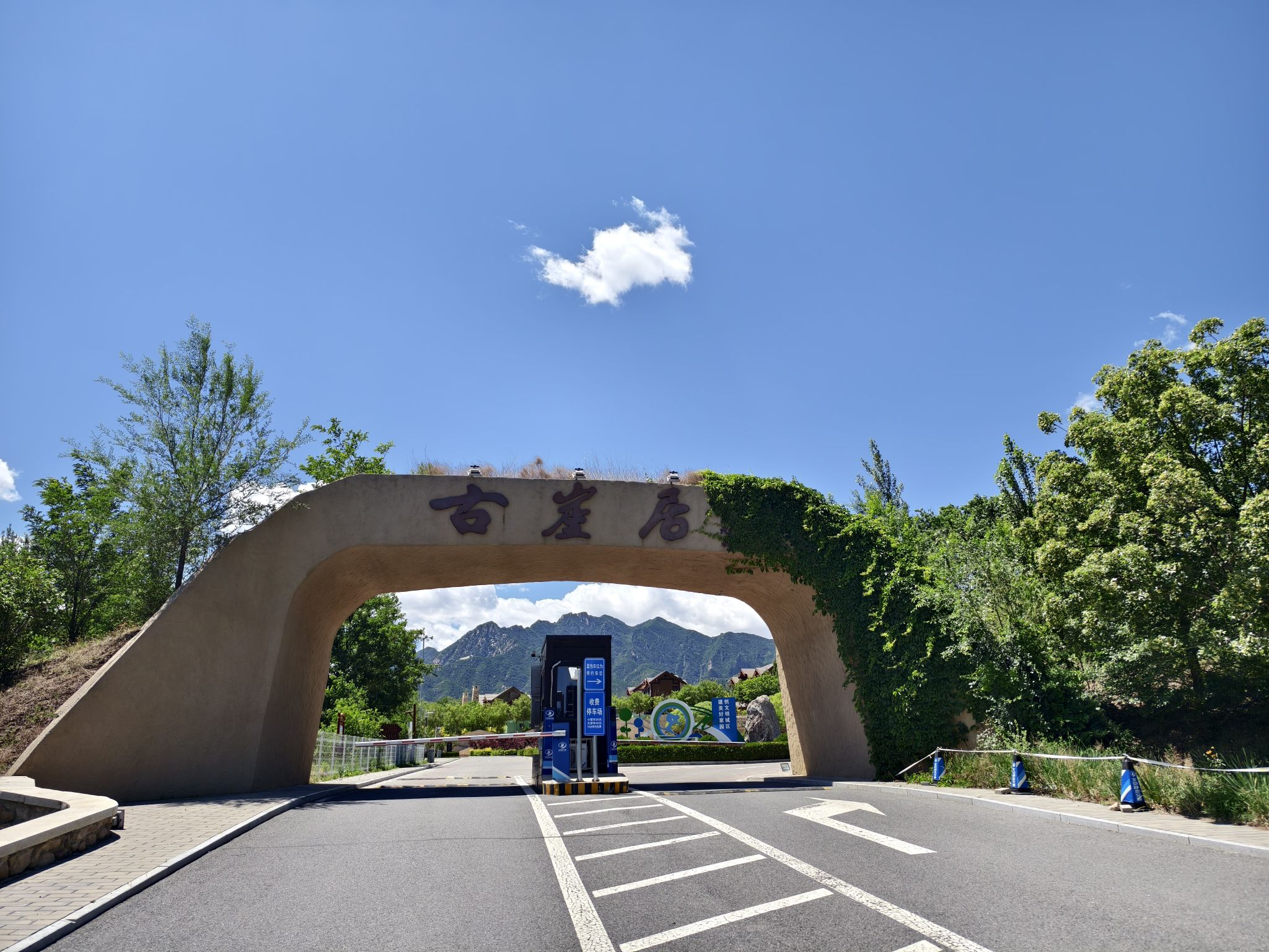 古崖居遗址旅行图片 3