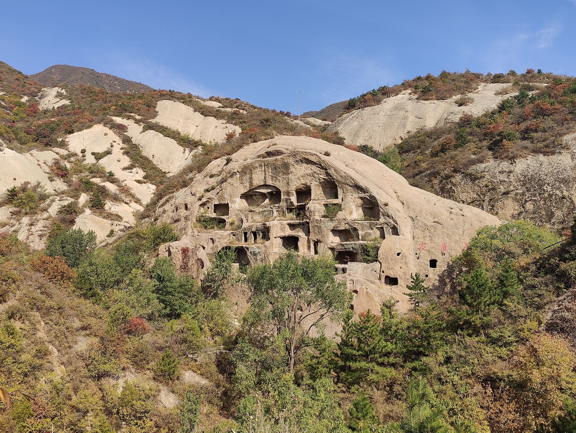 古崖居遗址旅行图片 3