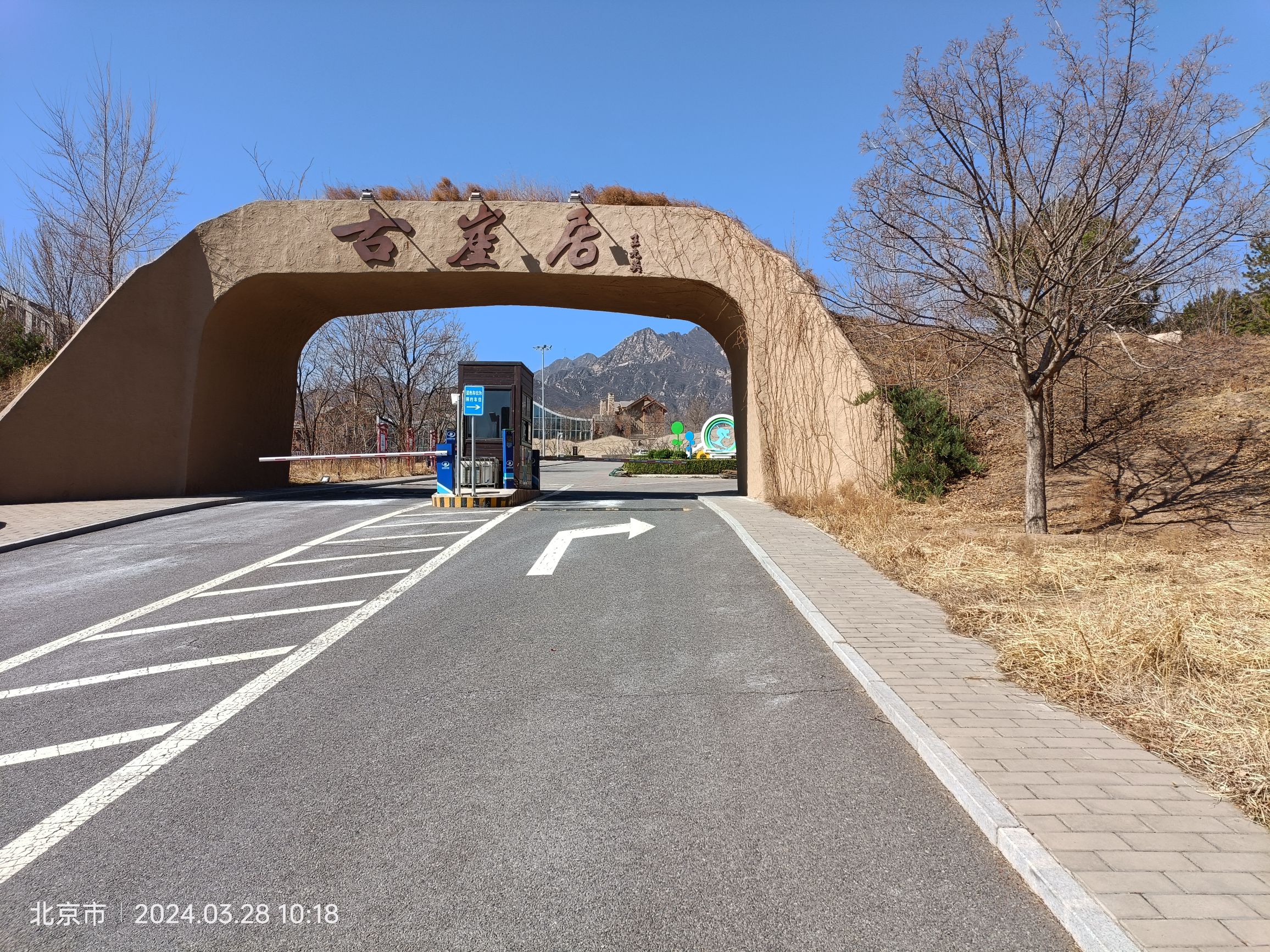 古崖居遗址旅行图片 1