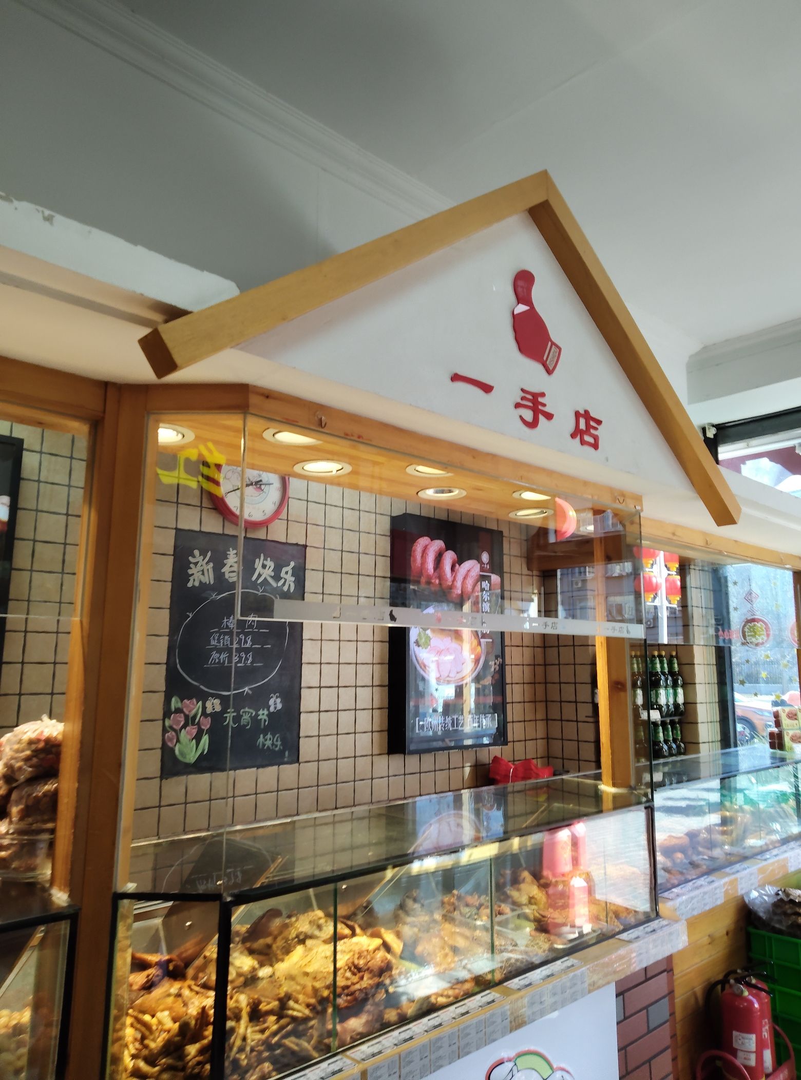 一手店(永定路分店) - 万寿路街道便民圈栖邻生活圈餐饮服务服务点实景照片