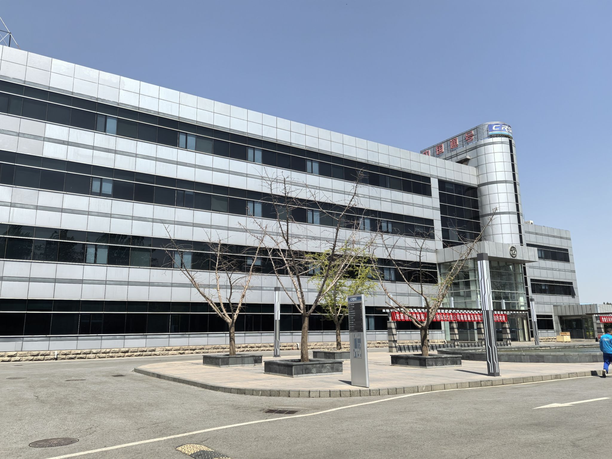 北京铁路信号有限公司
