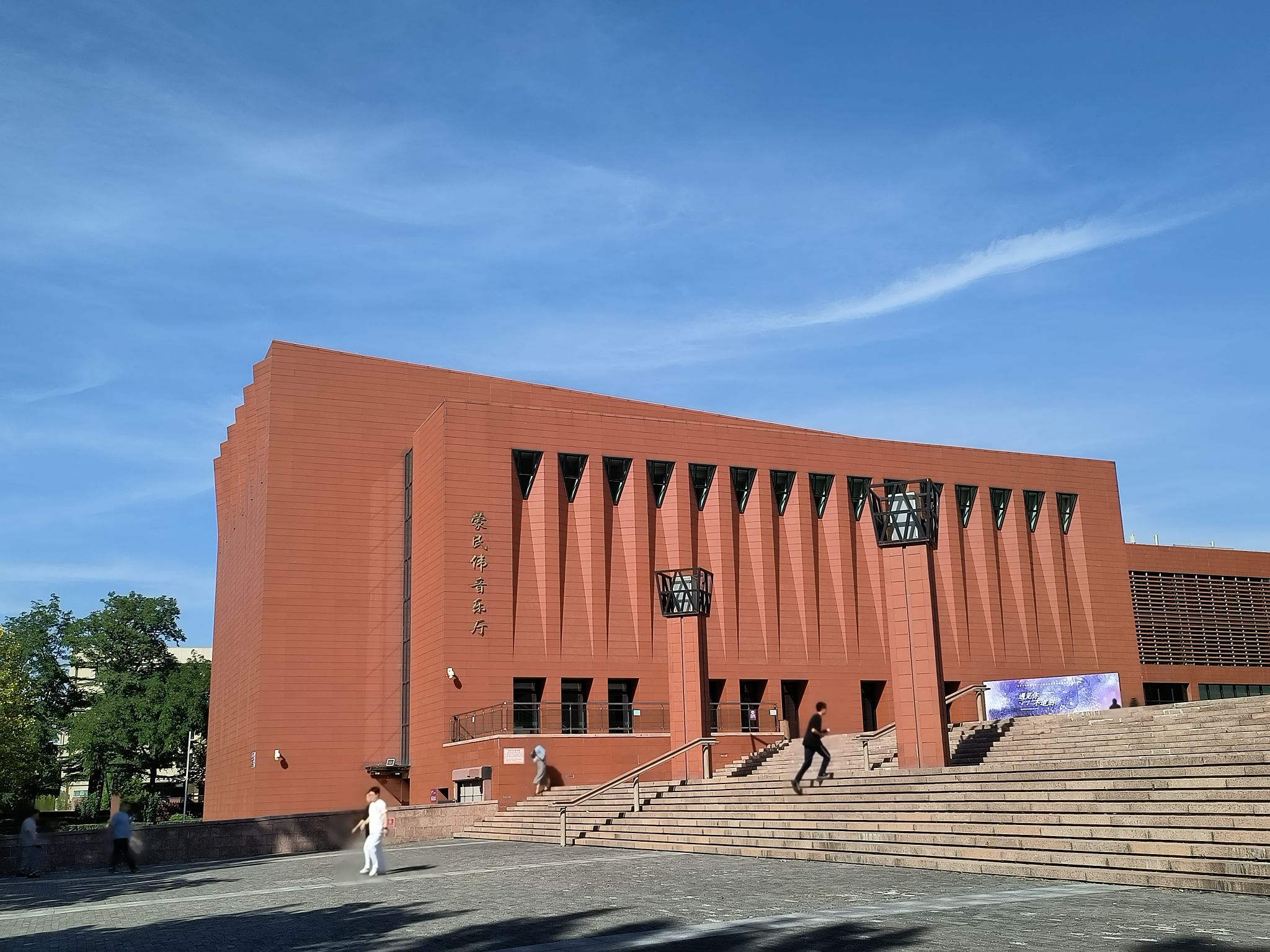 场地封面-清华大学蒙民伟音乐厅