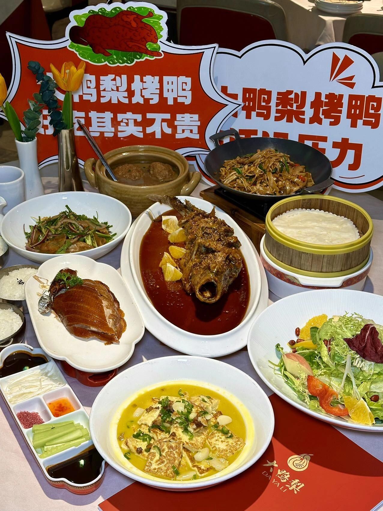 大鸭梨烤鸭店(百子湾店)