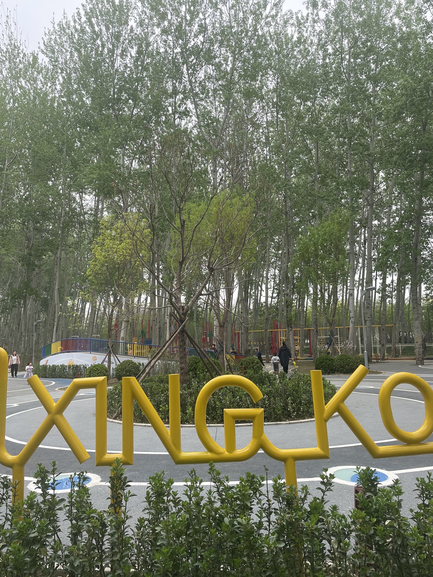 仁和公园旅行图片 3