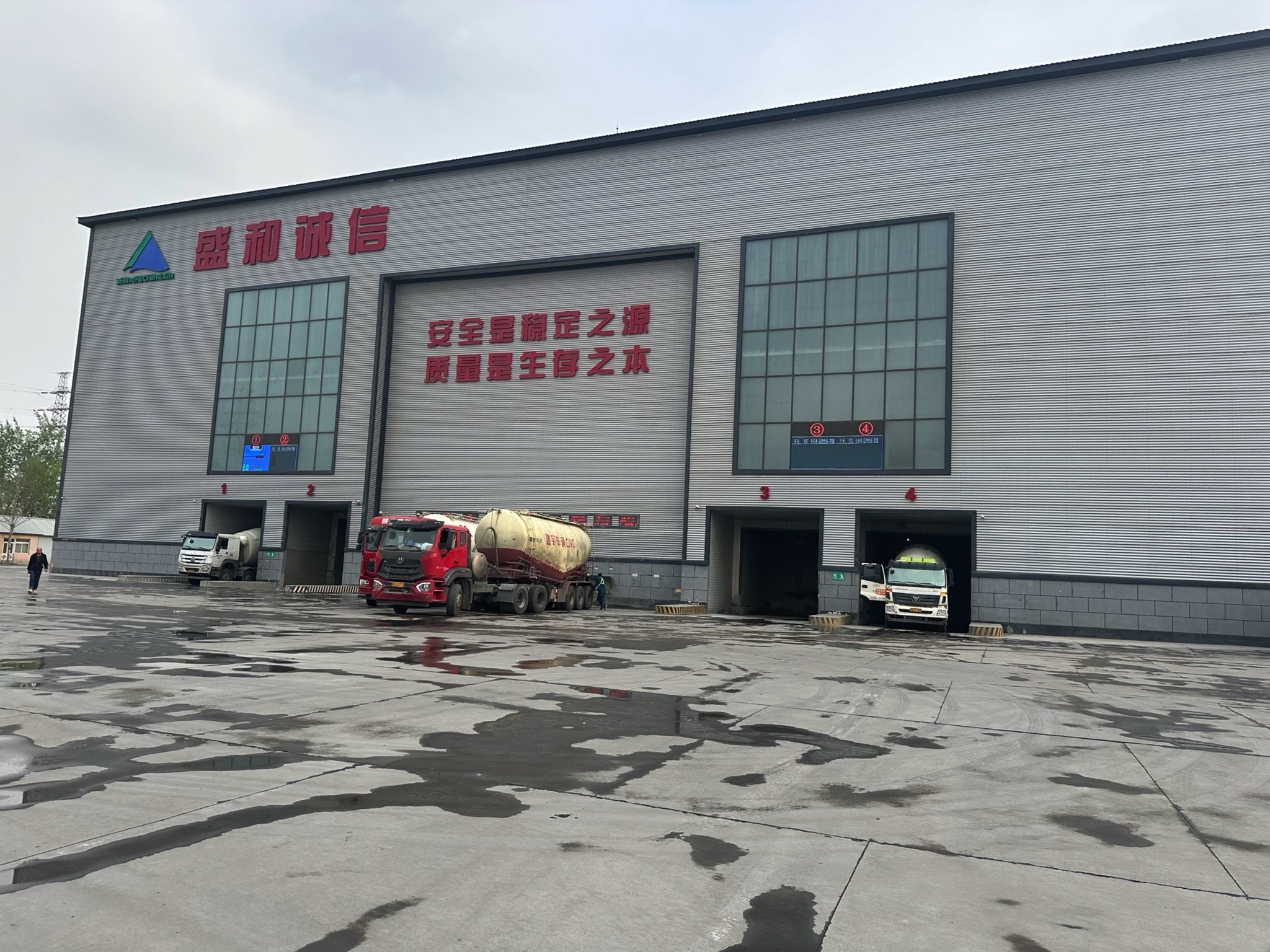 北京盛和诚信混凝土有限公司(黄康路)