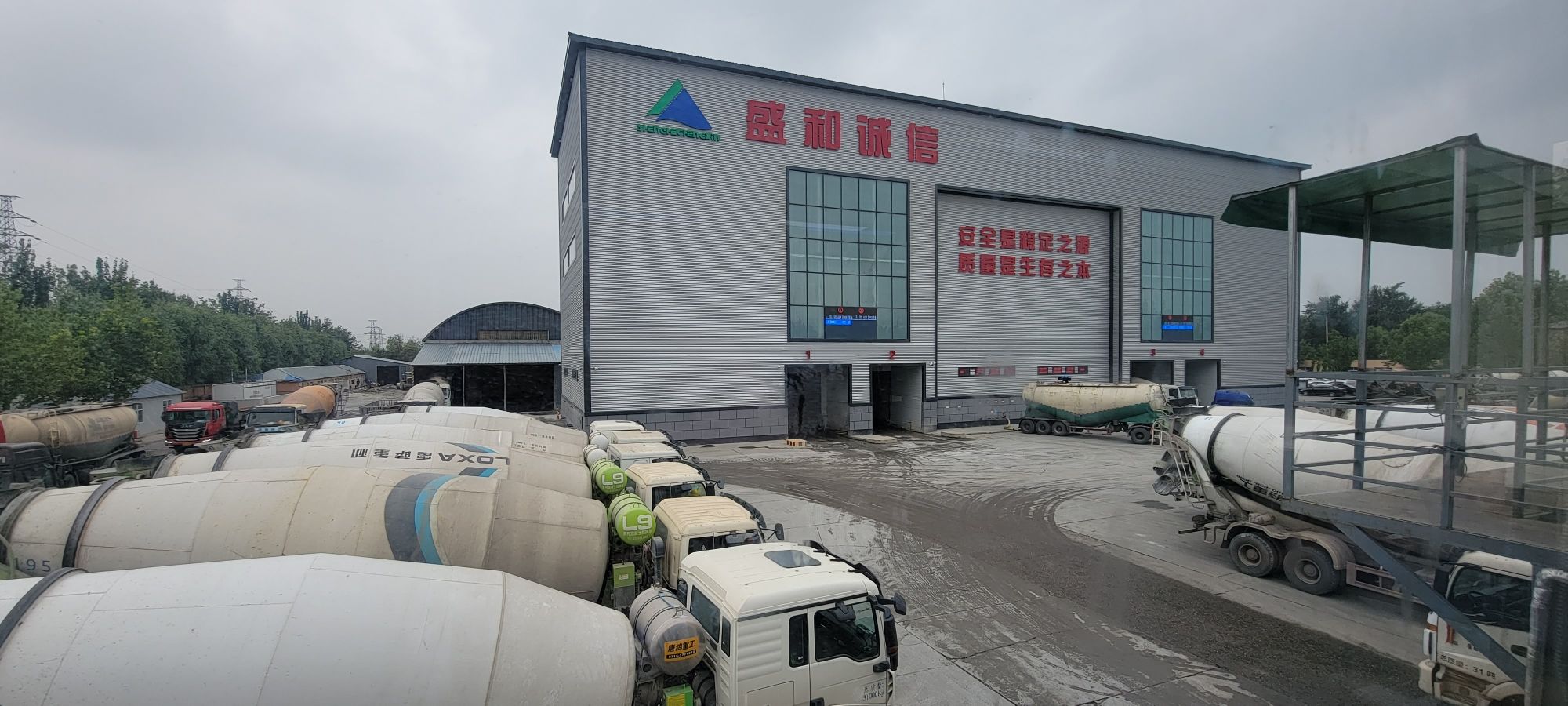 北京盛和诚信混凝土有限公司(黄康路)