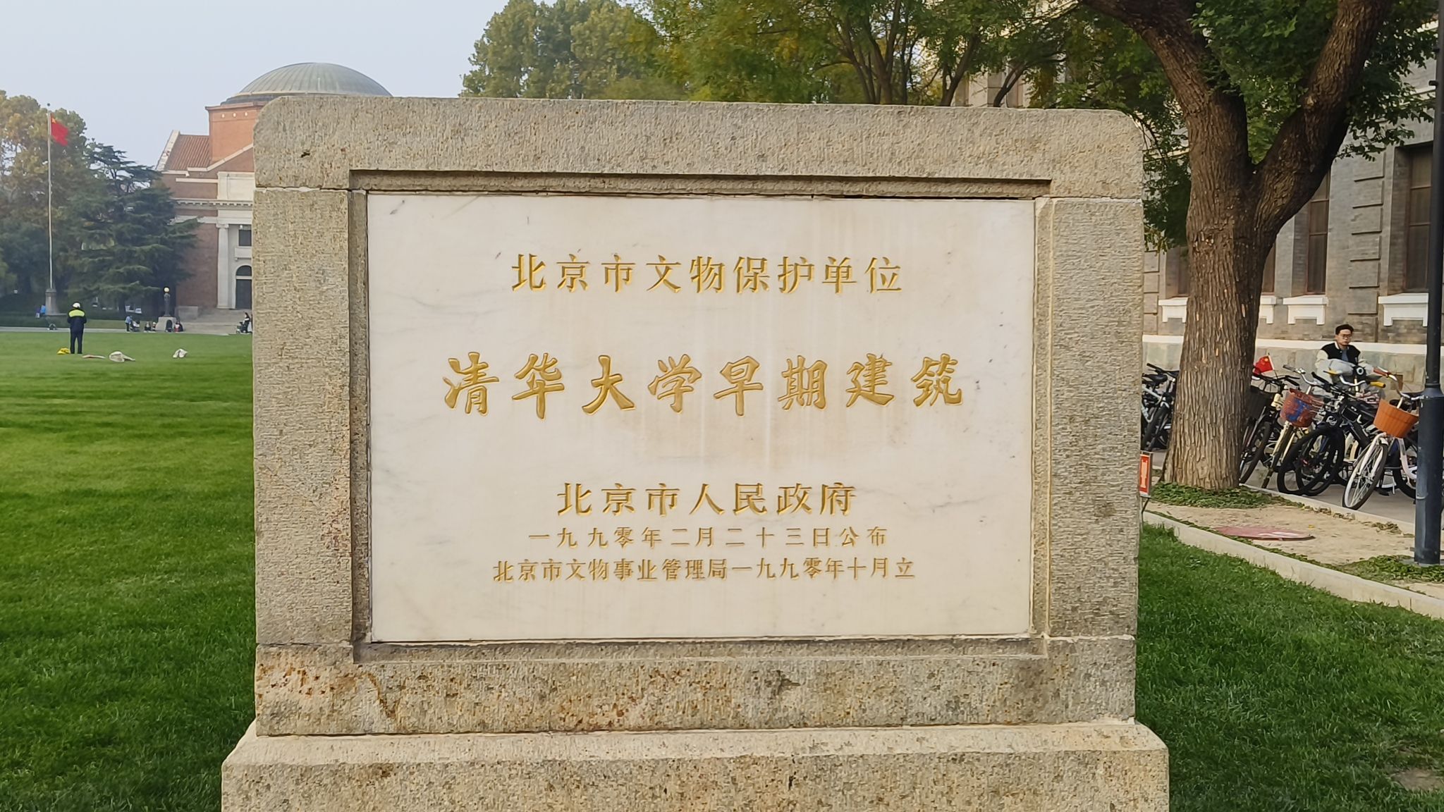 清华大学大礼堂