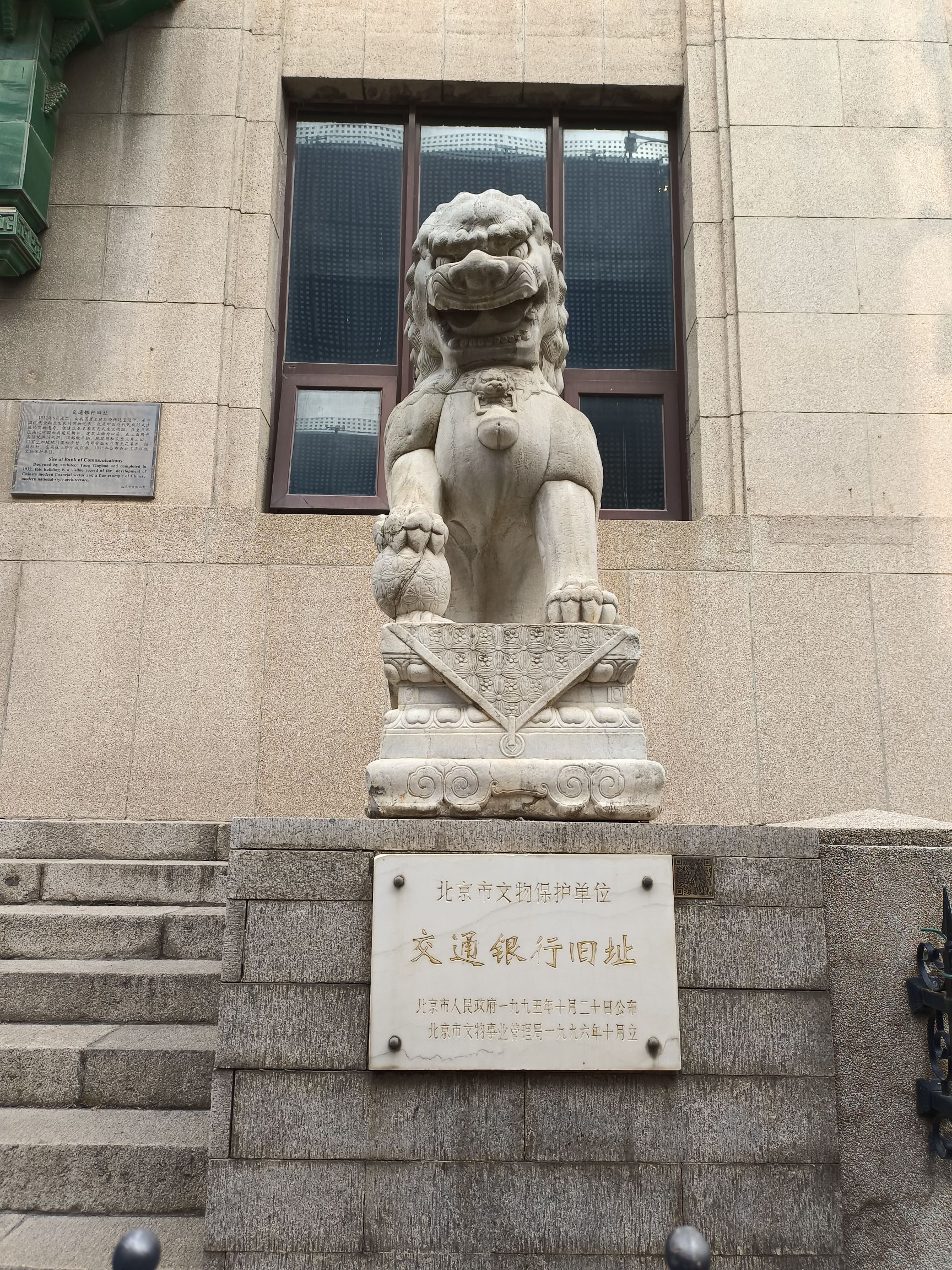 交通银行旧址旅行图片 2