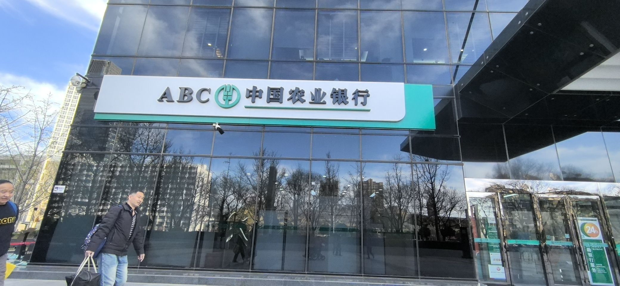 中国农业银行北京朝阳东区支行营业部农情暖域网点