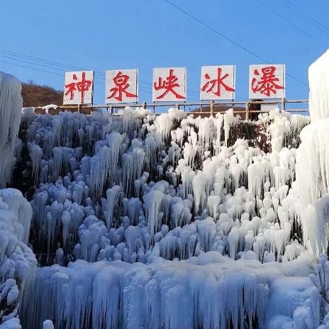 北京神泉峡景区旅行图片 1