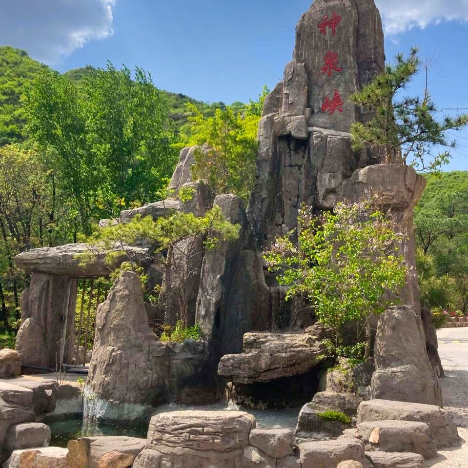 北京神泉峡景区旅行图片 2