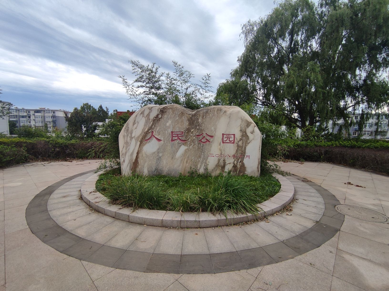 人民公园(环南支线)