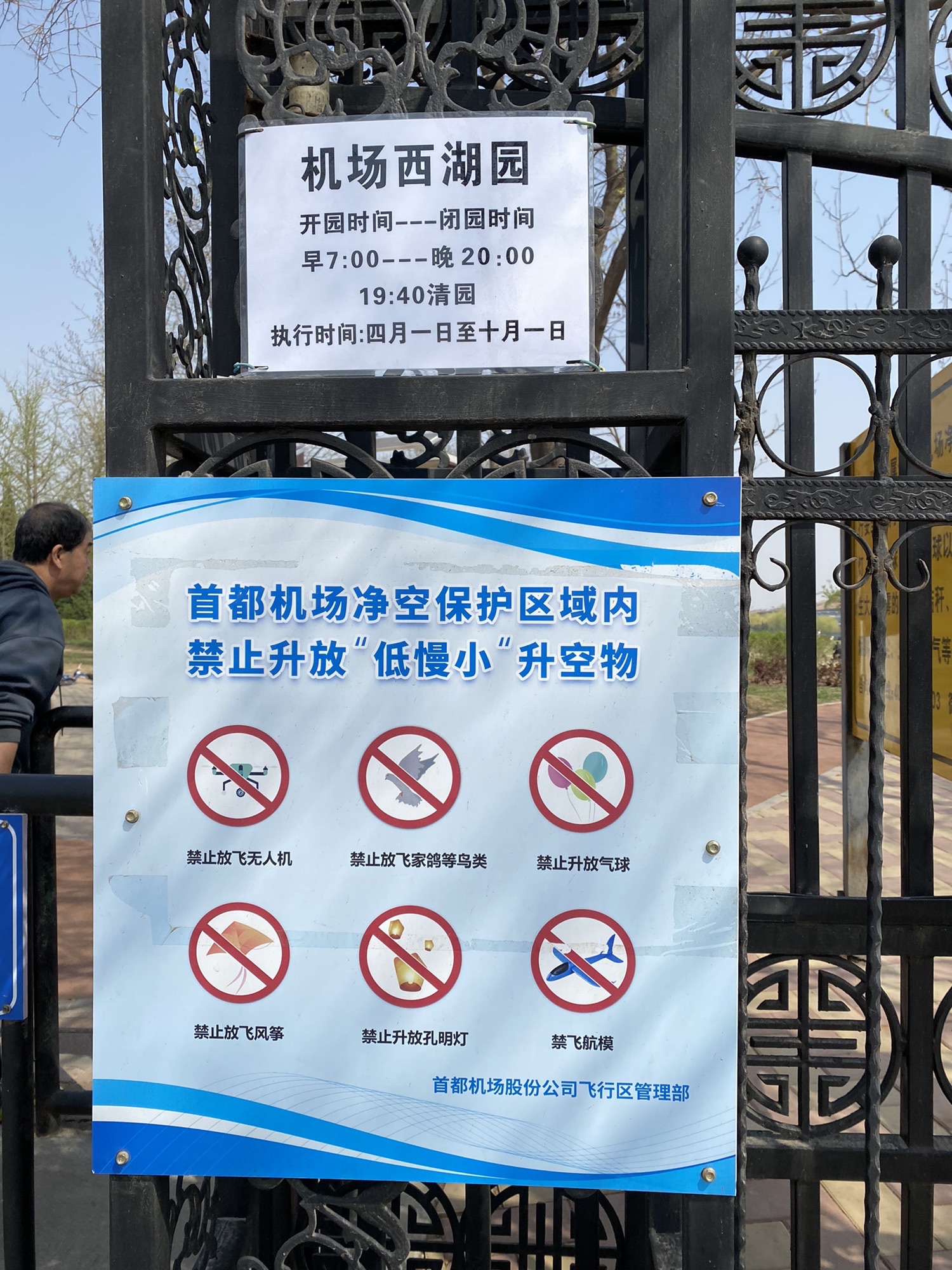 西湖园旅行图片 3