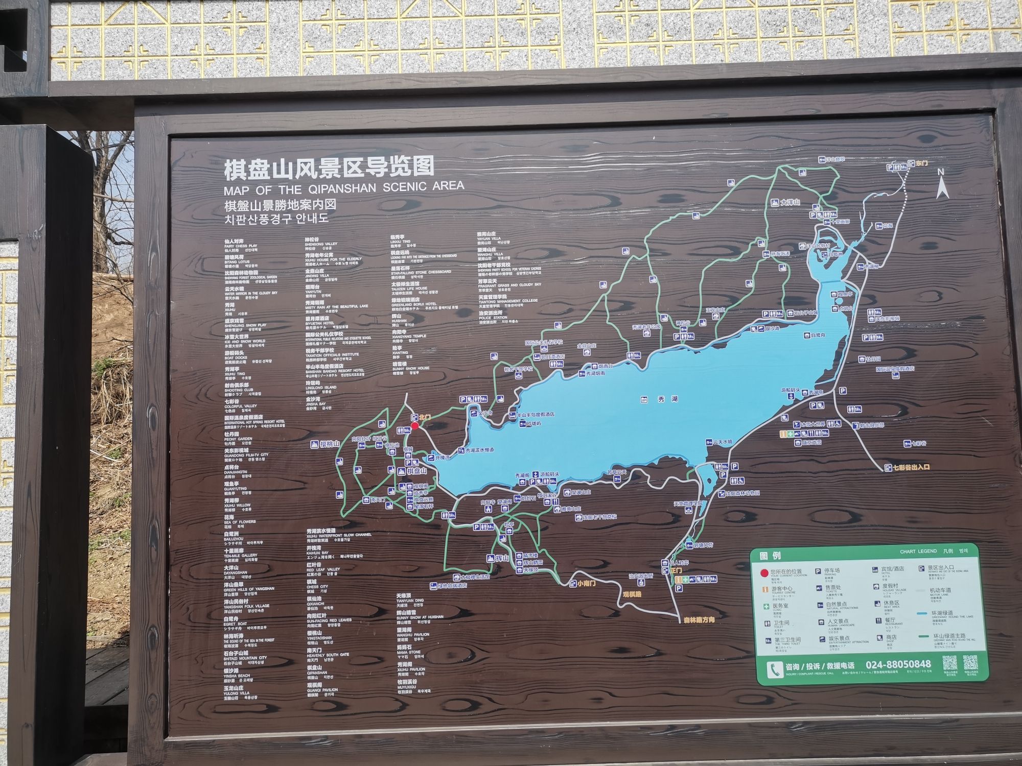 棋盘山景区旅行图片 3