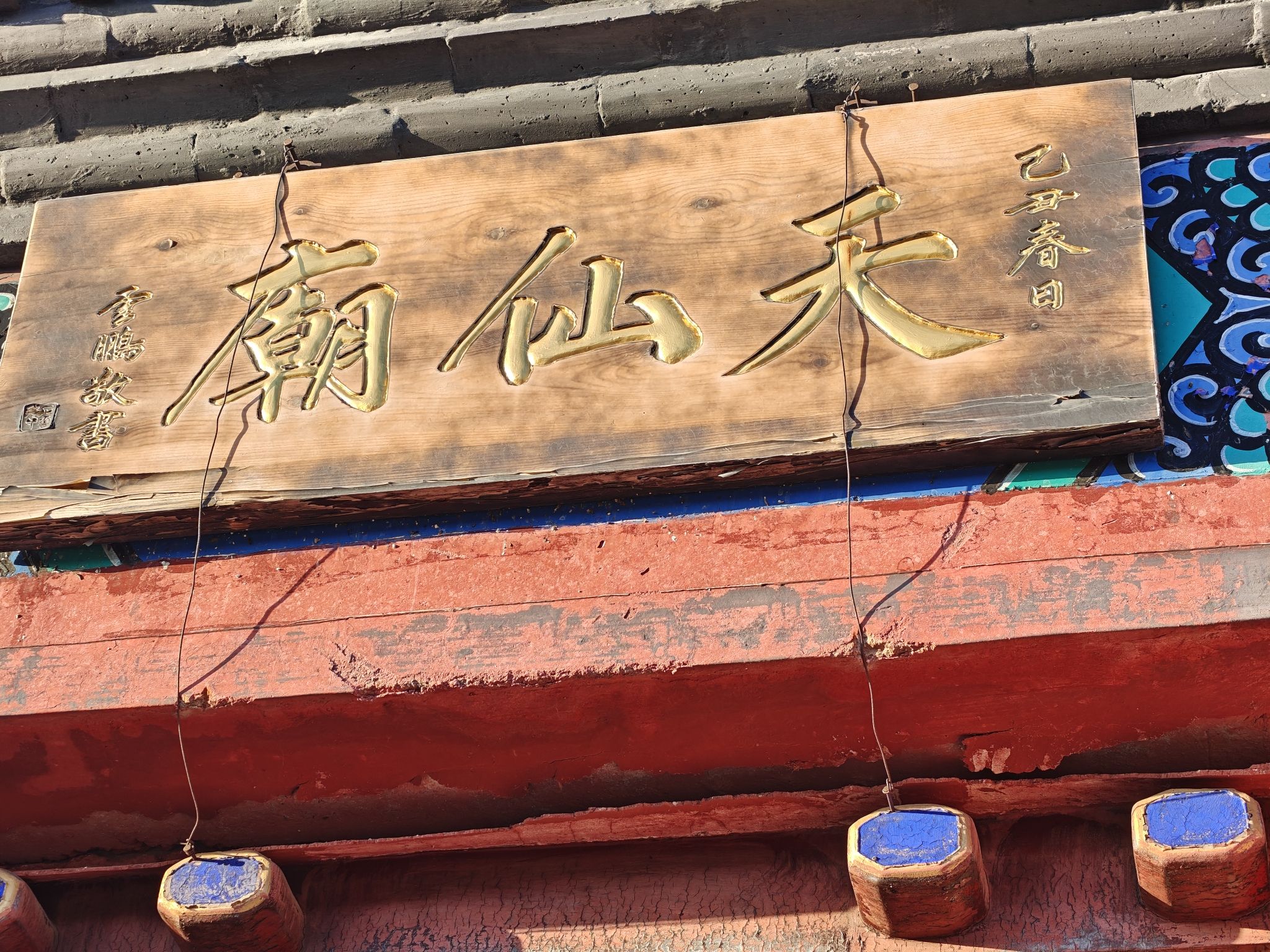 棋盘山景区旅行图片 1