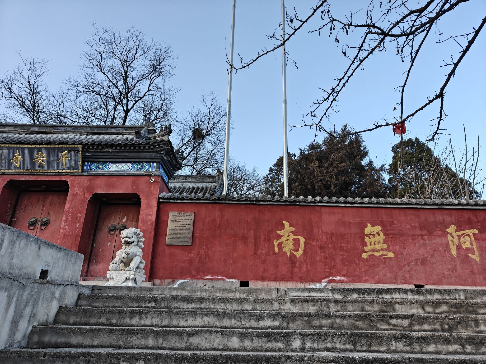 棋盘山景区旅行图片 3