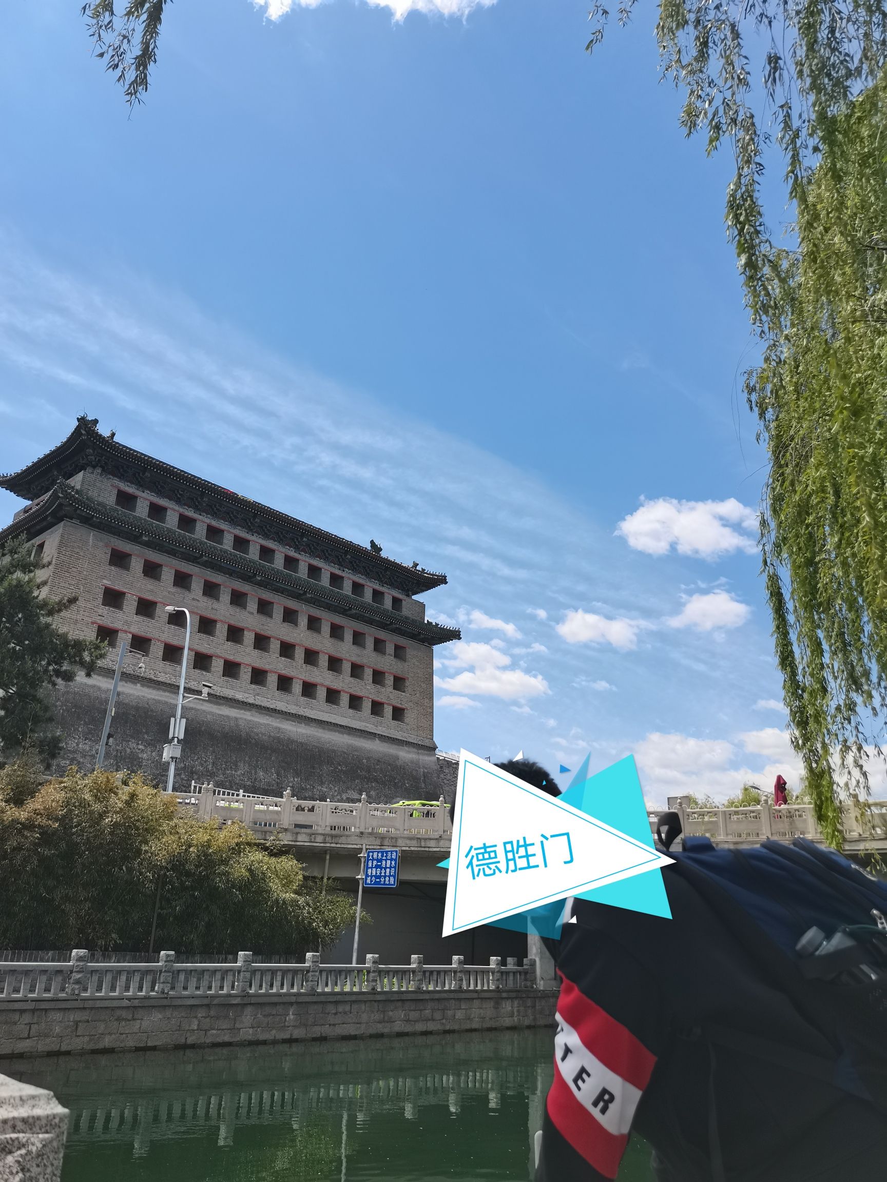 第一次来北京