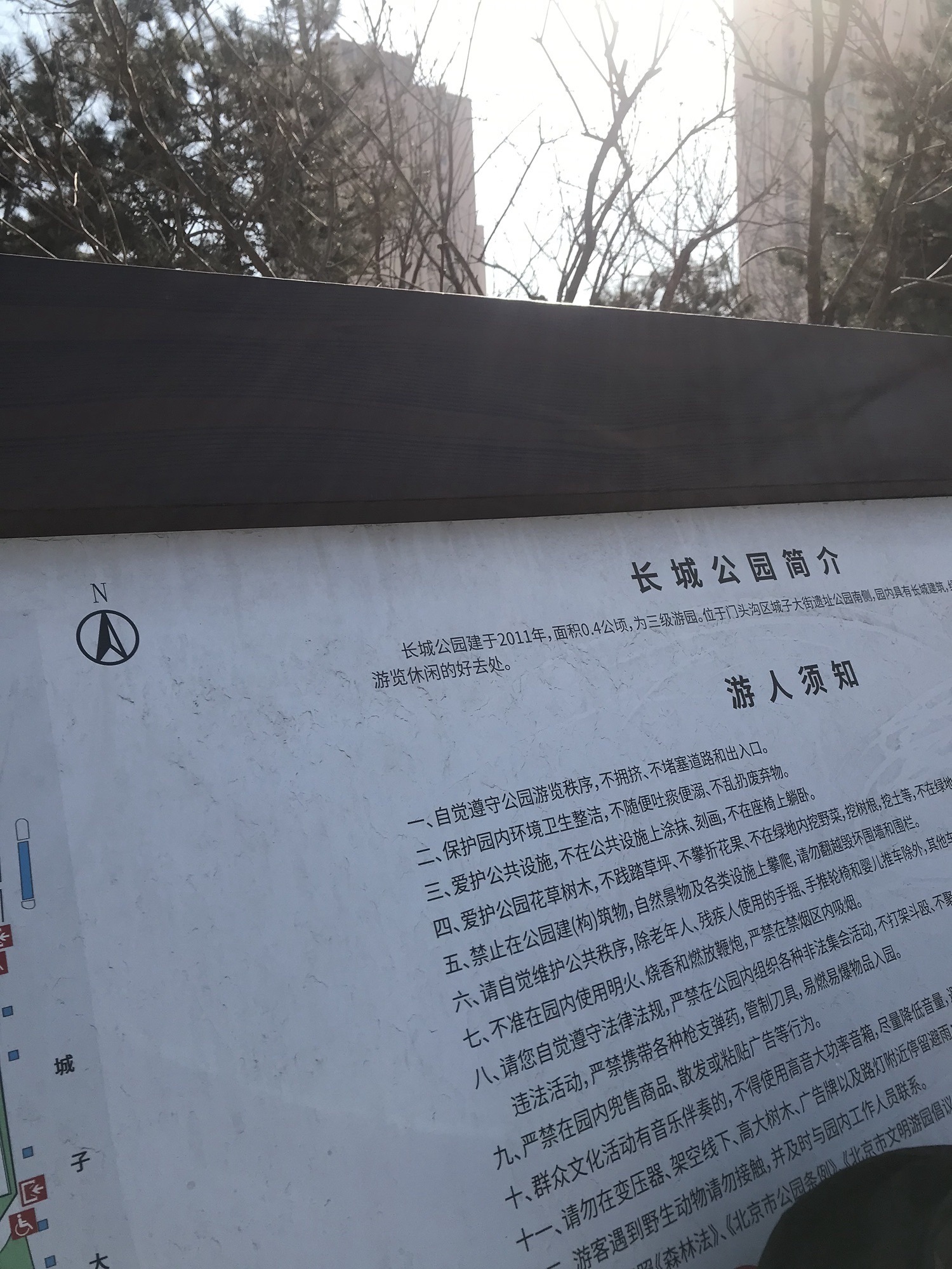 长城公园旅行图片 1