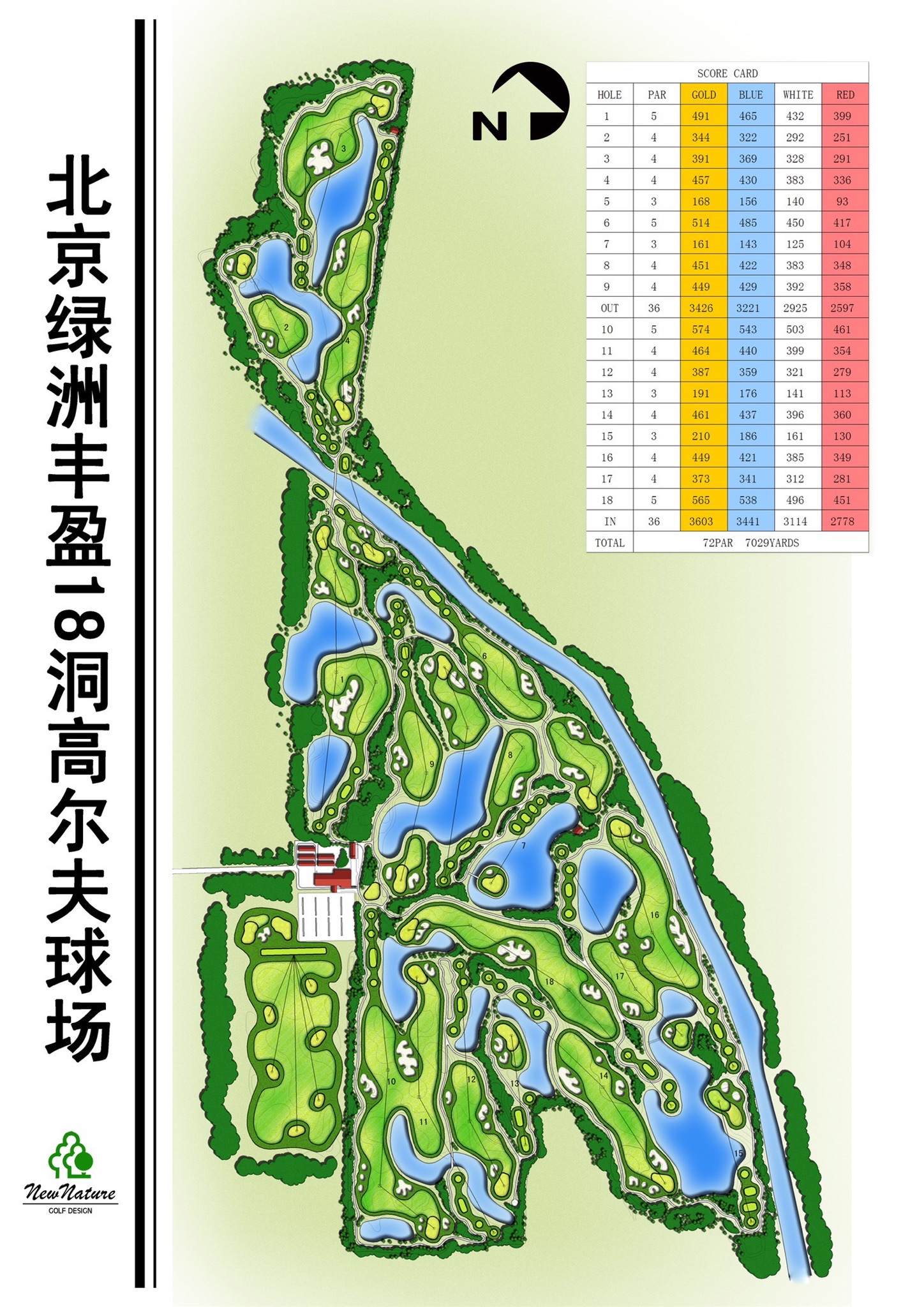 场地封面-北京绿洲丰盈高尔夫球会