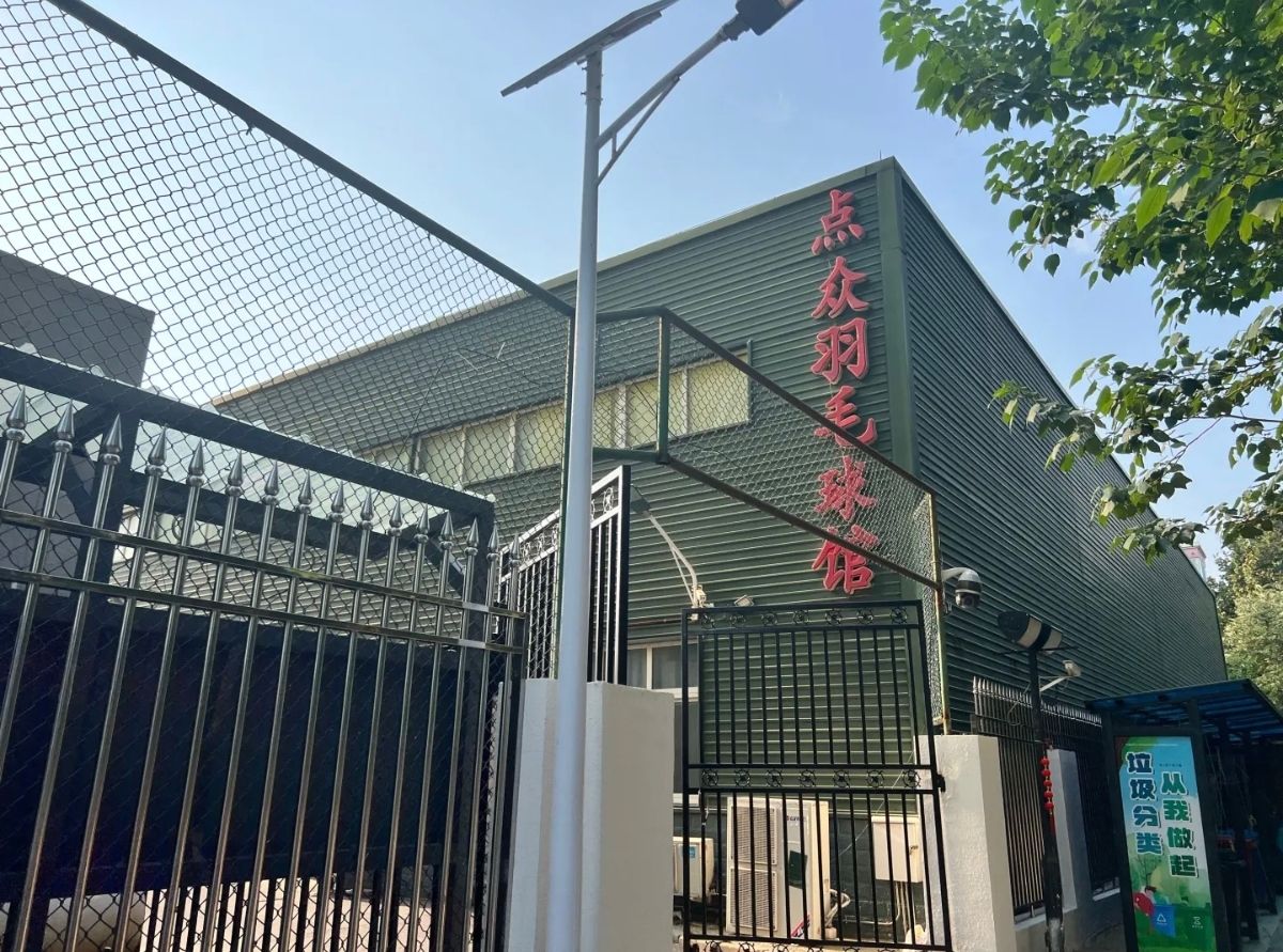 场地封面-点众羽毛球馆(暂停营业)