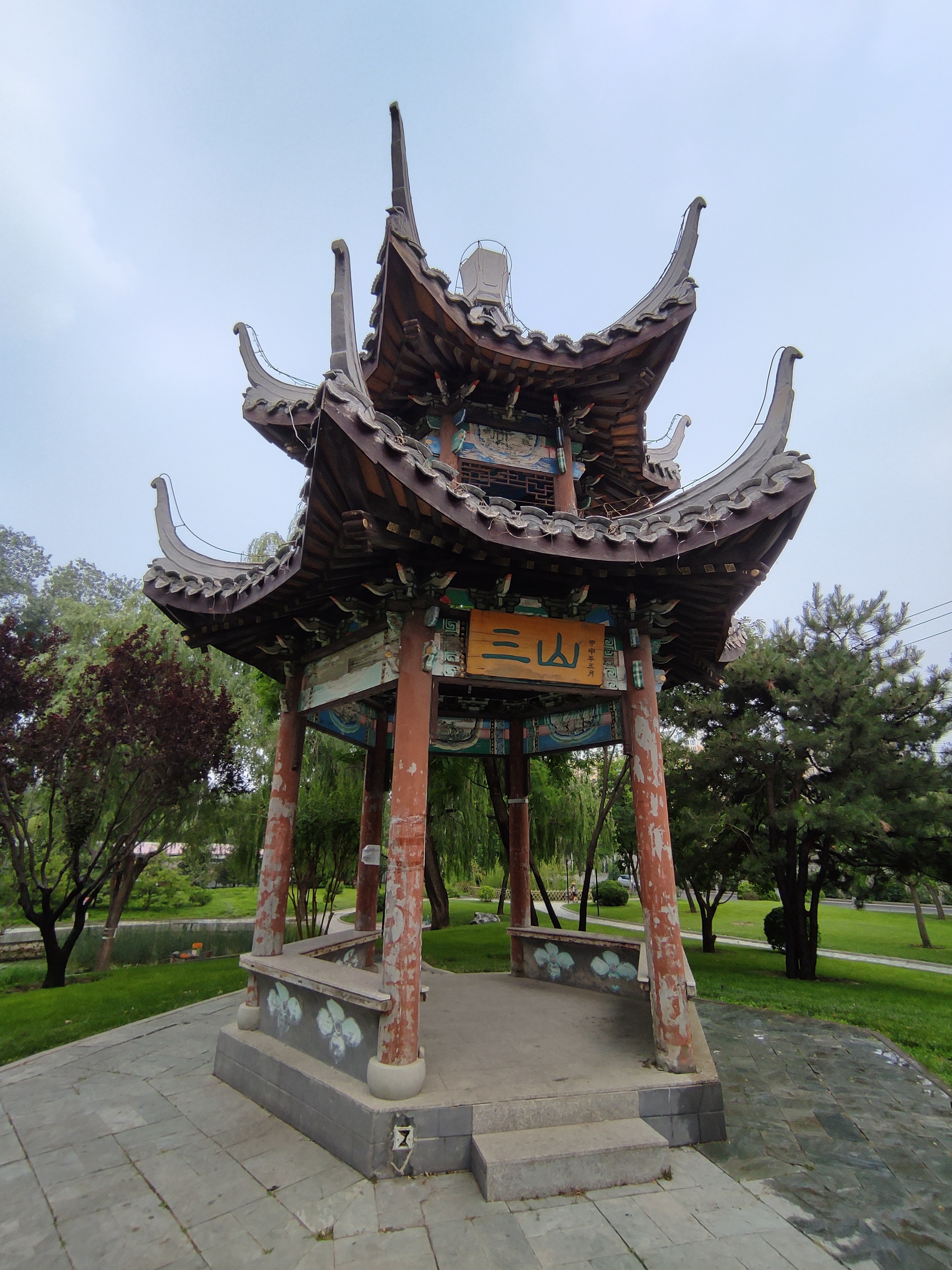 三山园旅行图片 2