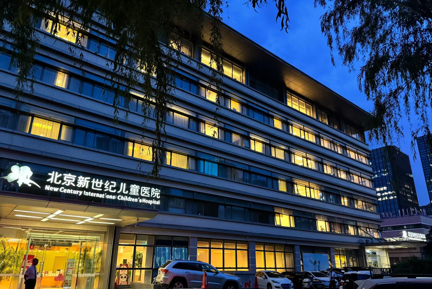 北京新世纪儿童医院