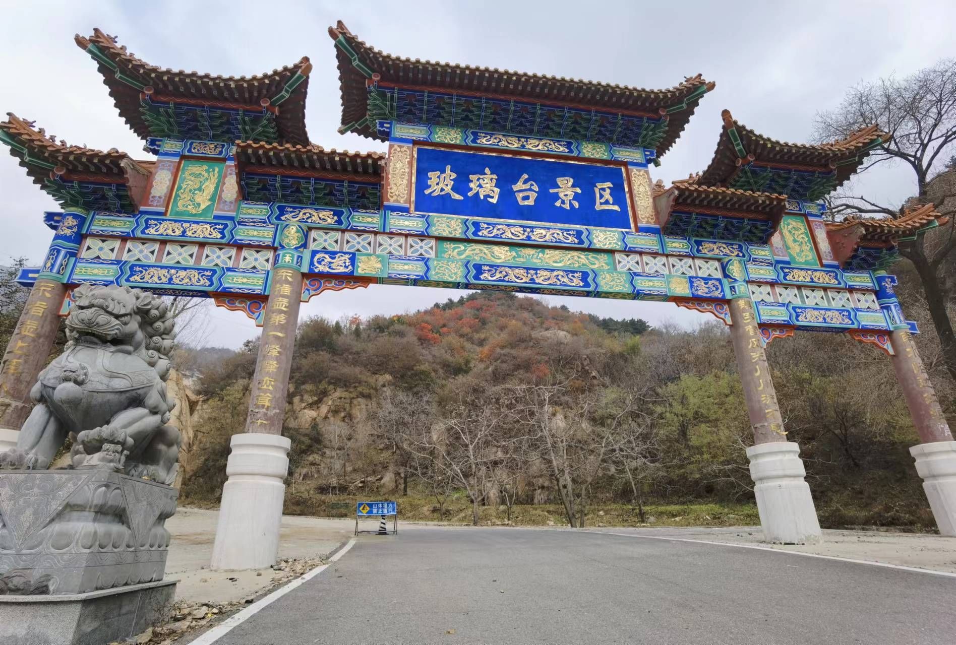 中国玻璃台旅行图片 1