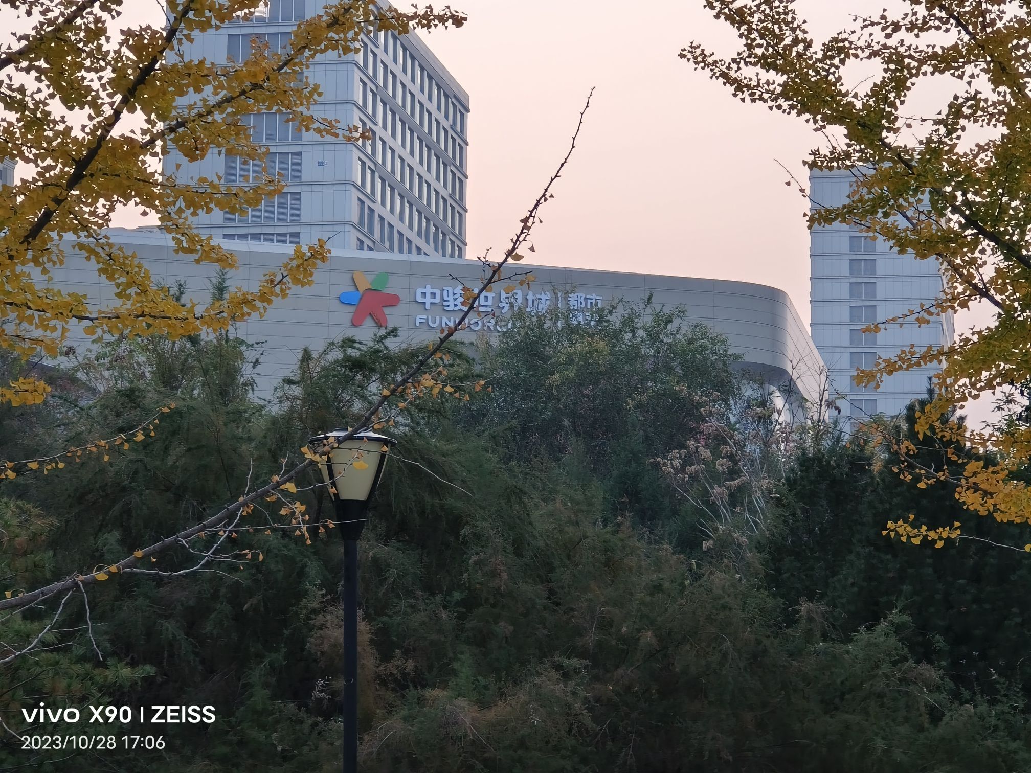 绿海运动公园旅行图片 1