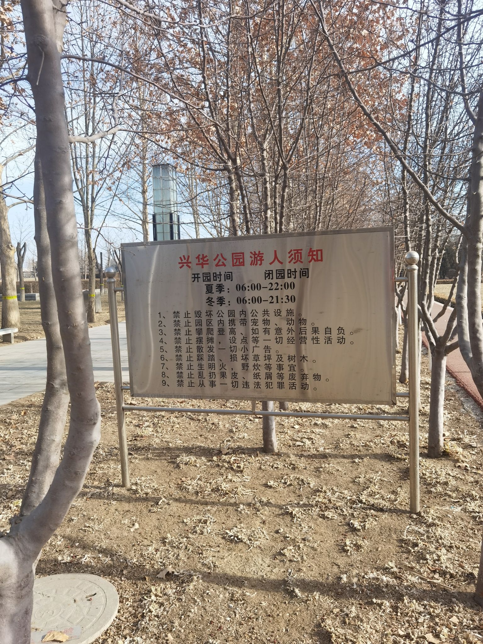 兴华公园旅行图片 2