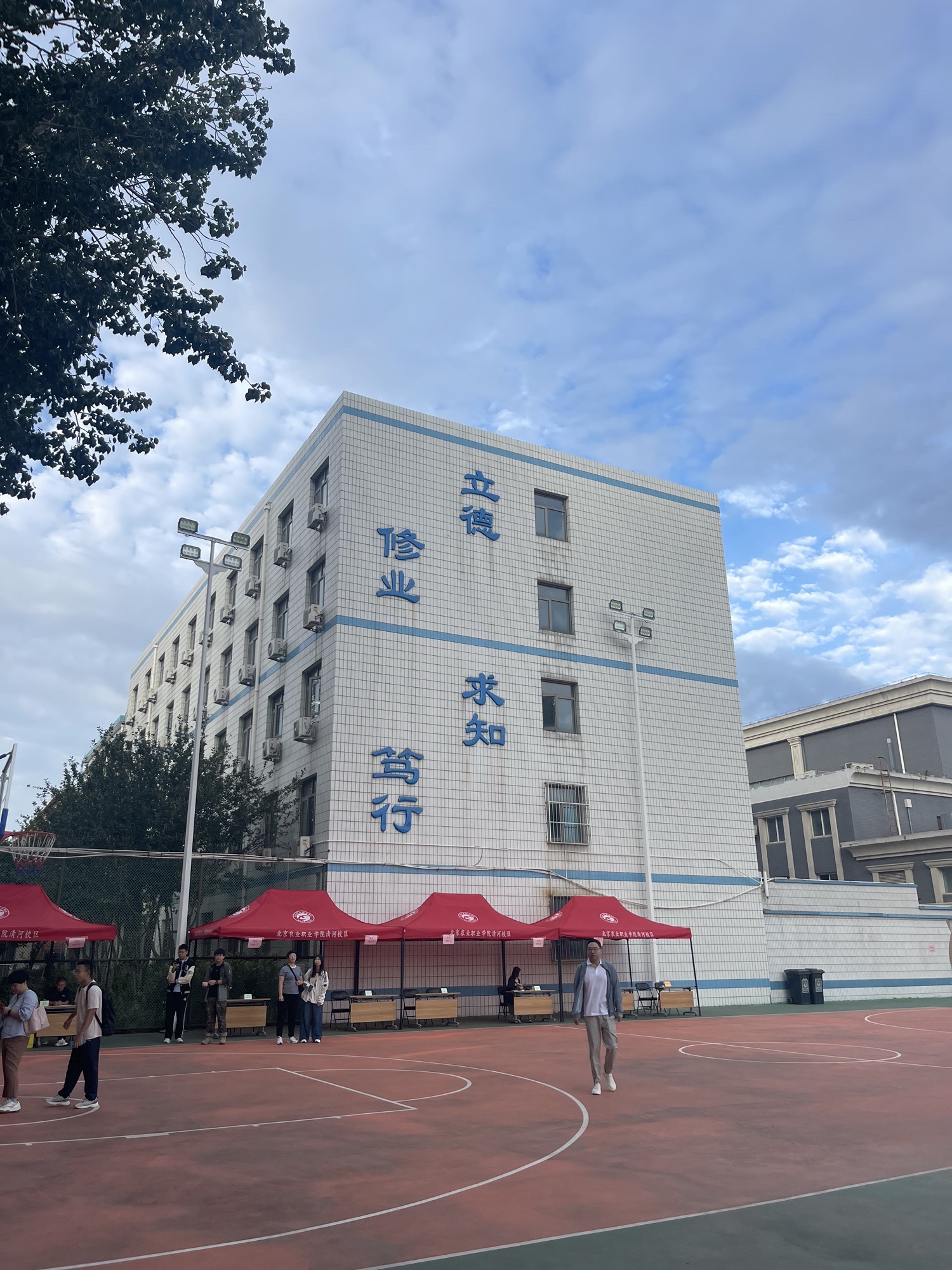 北京农业职业学院通识教育学院