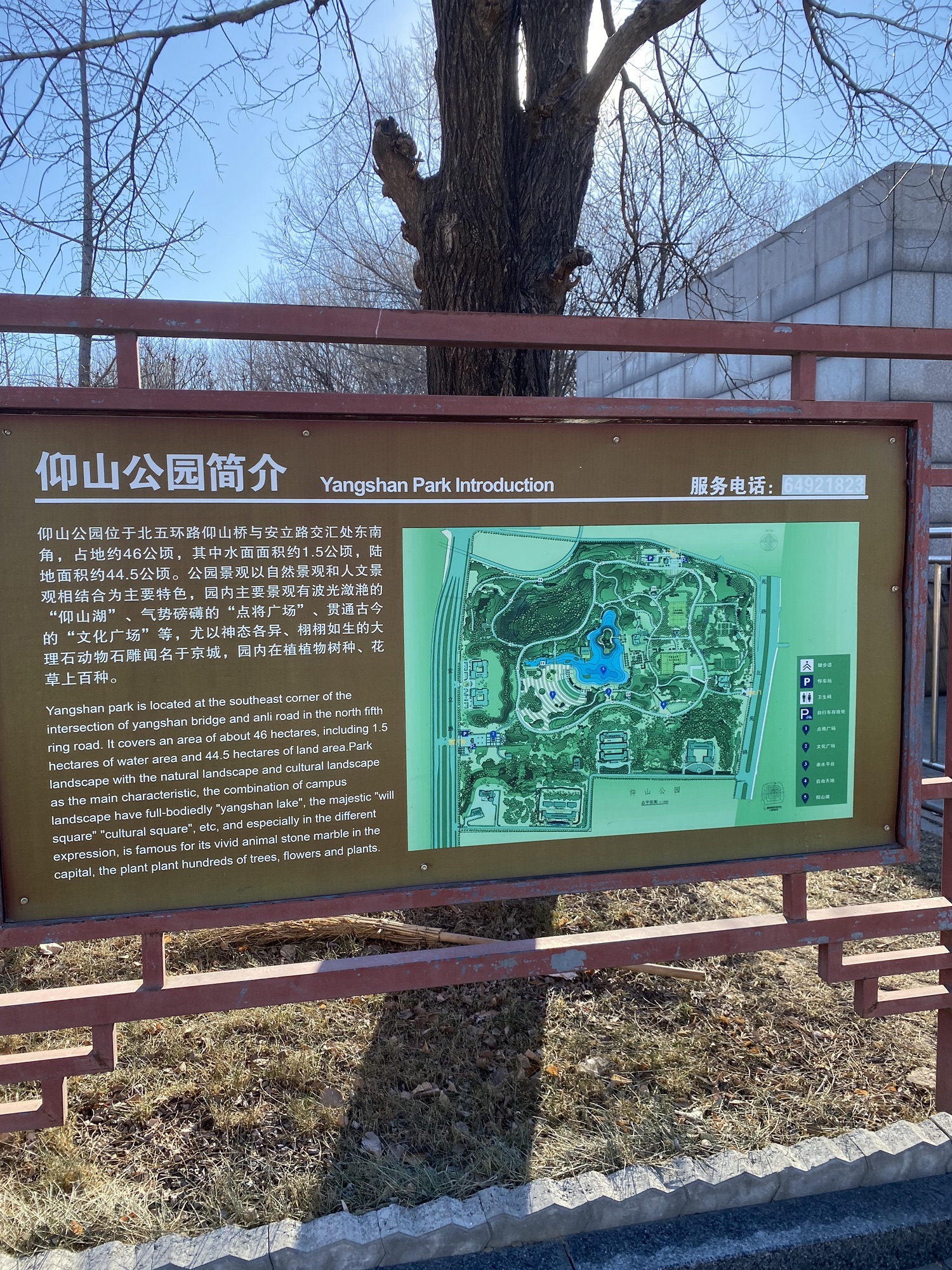仰山公园旅行图片 2