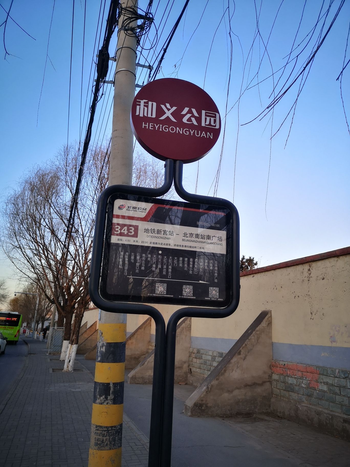 和义公园旅行图片 3
