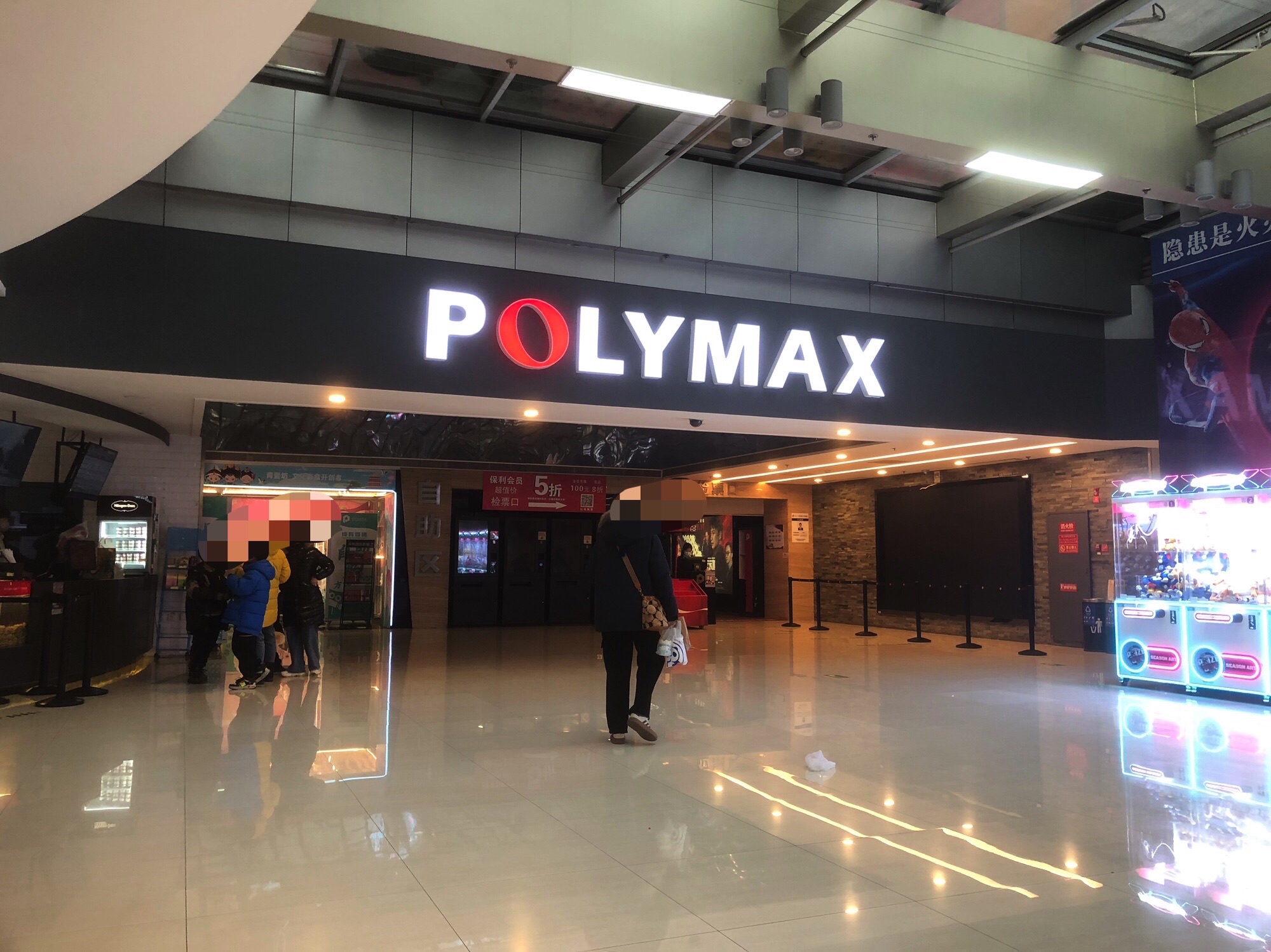 保利国际影城(缤纷城店)