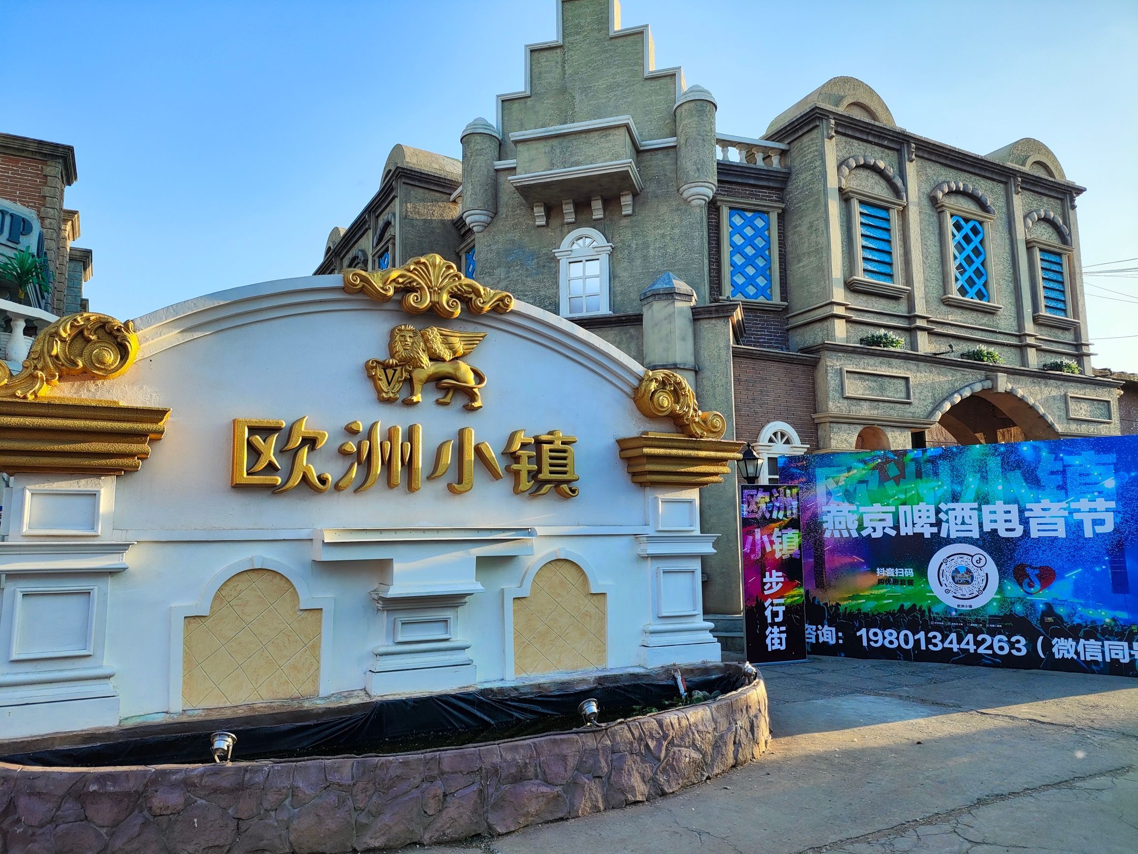 欧洲小镇旅行图片 1