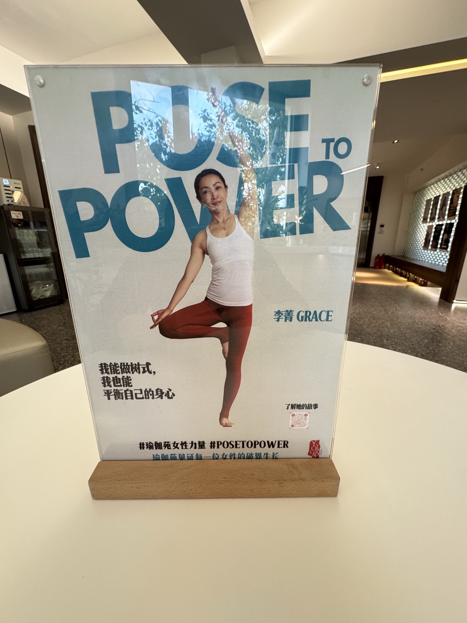 场地封面-瑜伽苑(盈洋商务楼店)