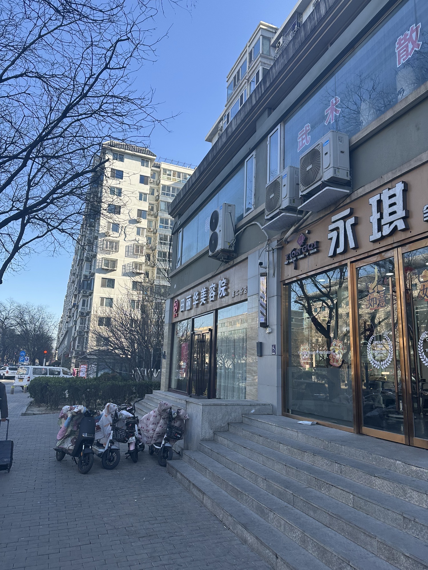 永琪美容美发(东大街店)