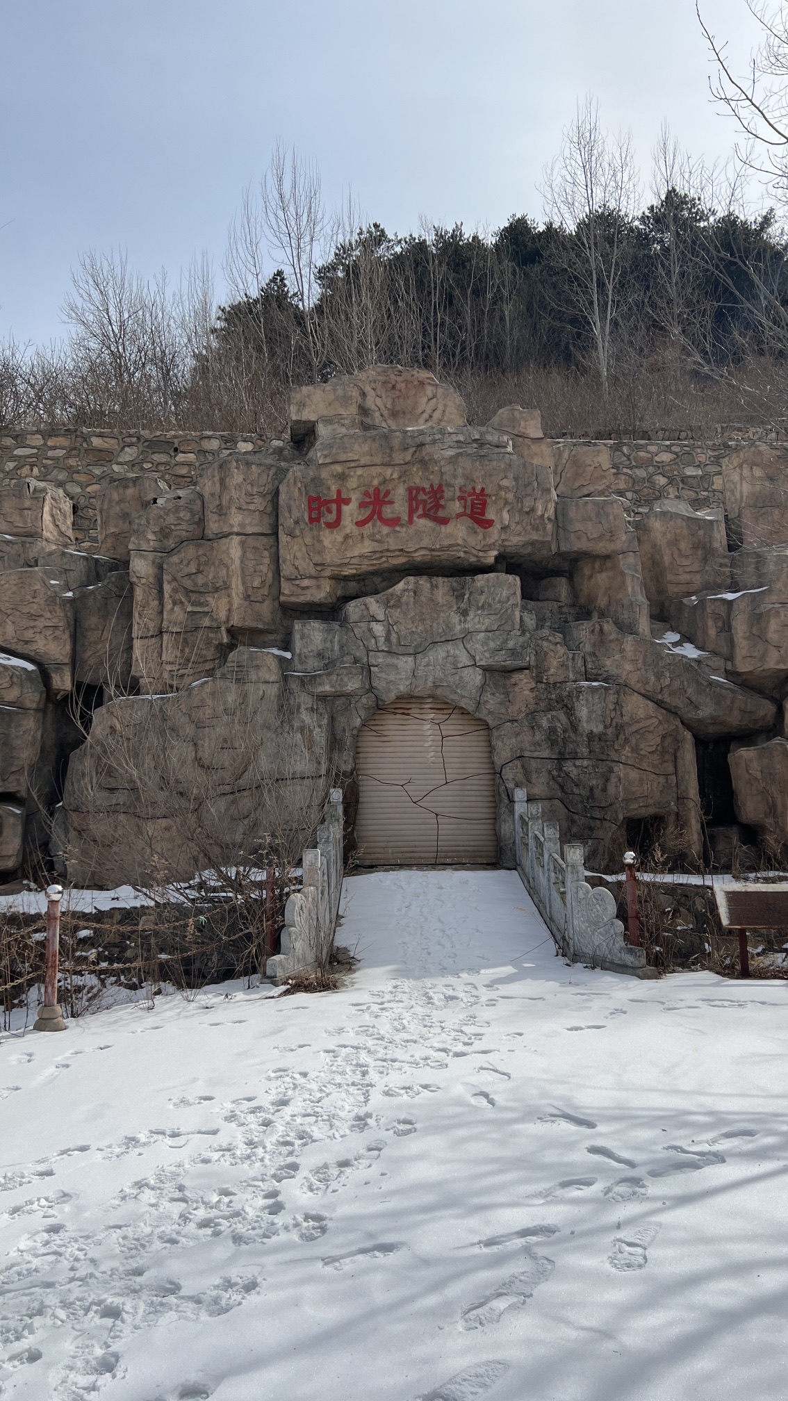 黄松峪国家矿山公园旅行图片 3