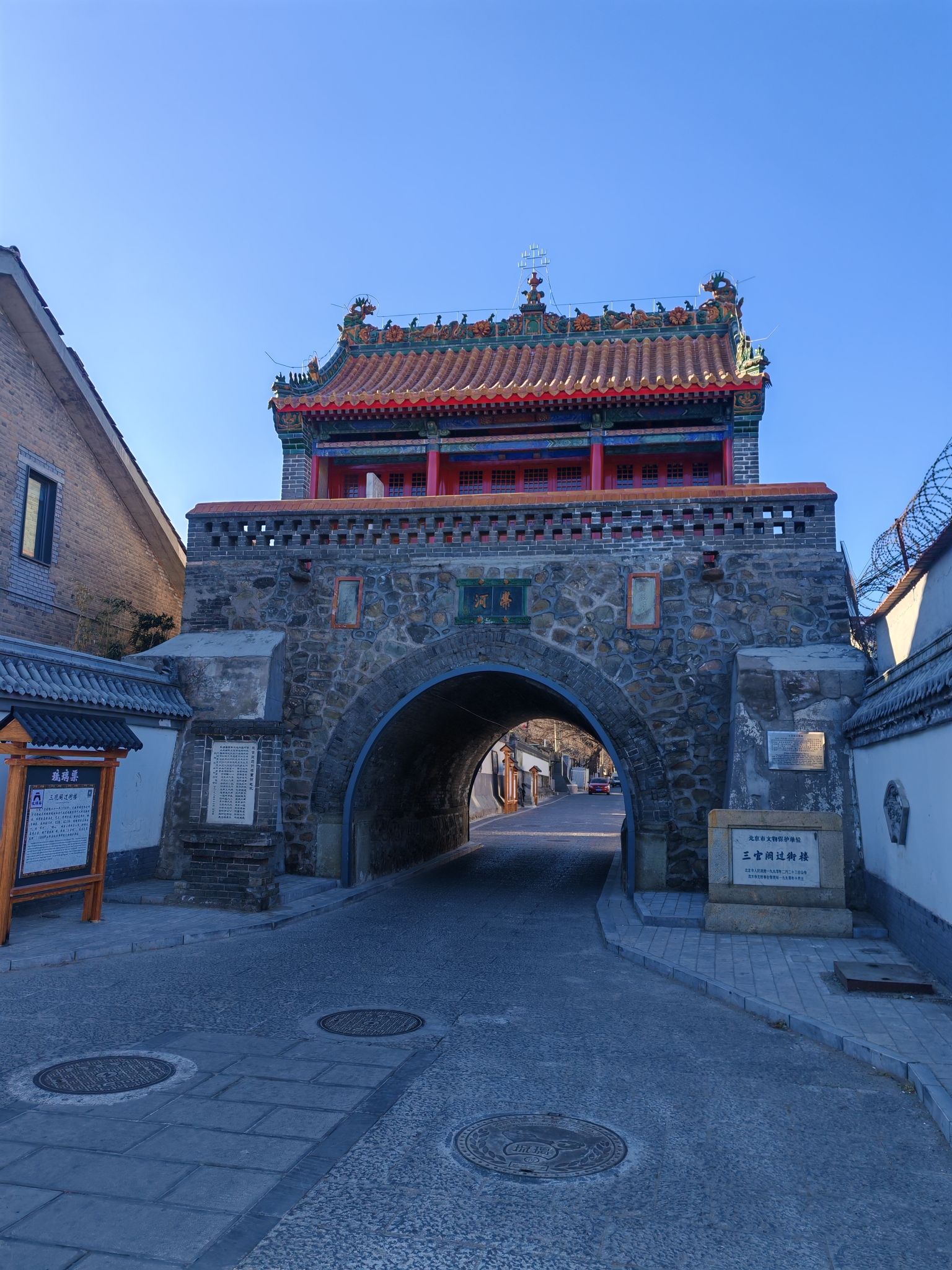 三官阁过街楼旅行图片 1
