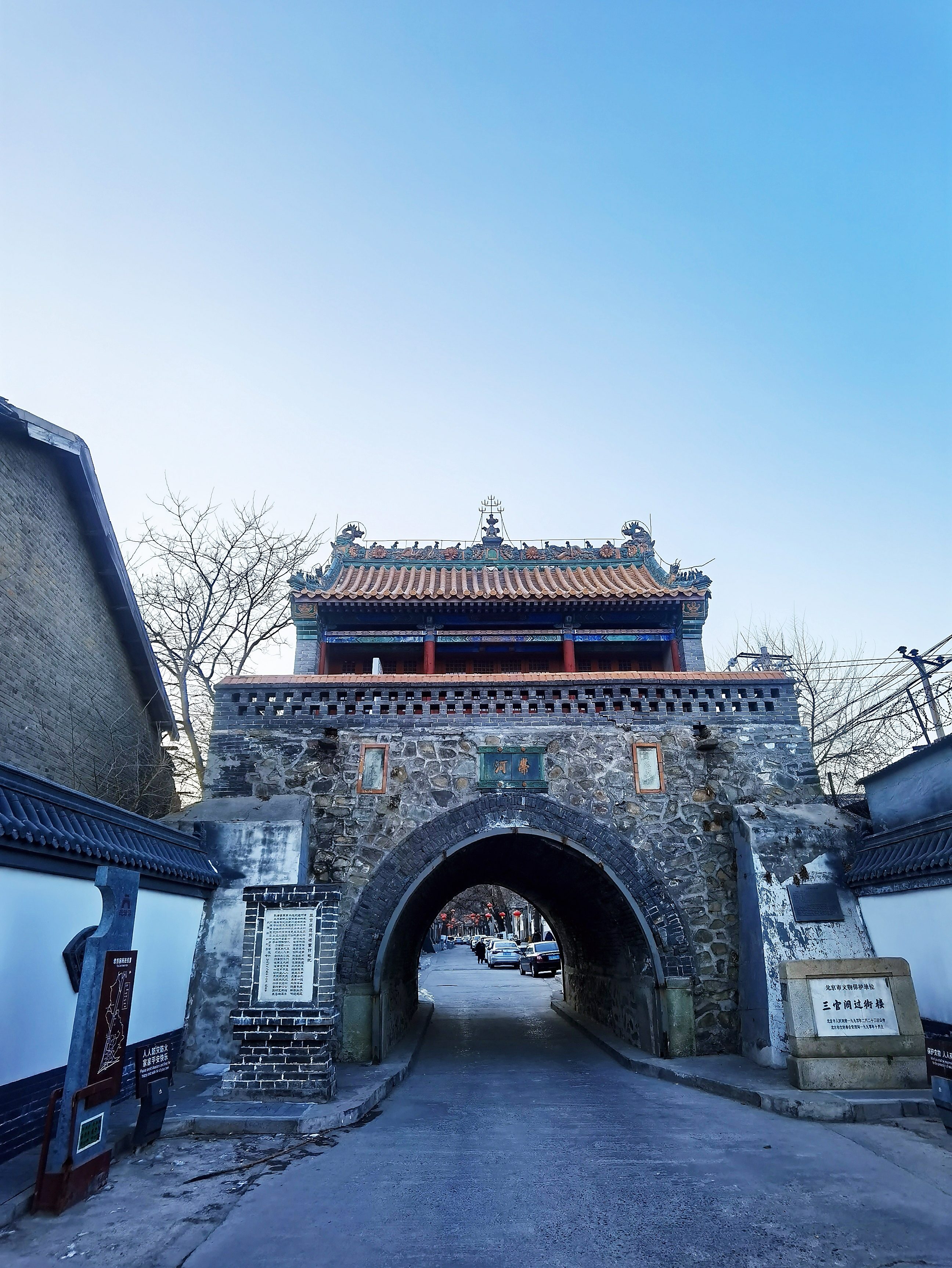 三官阁过街楼旅行图片 1