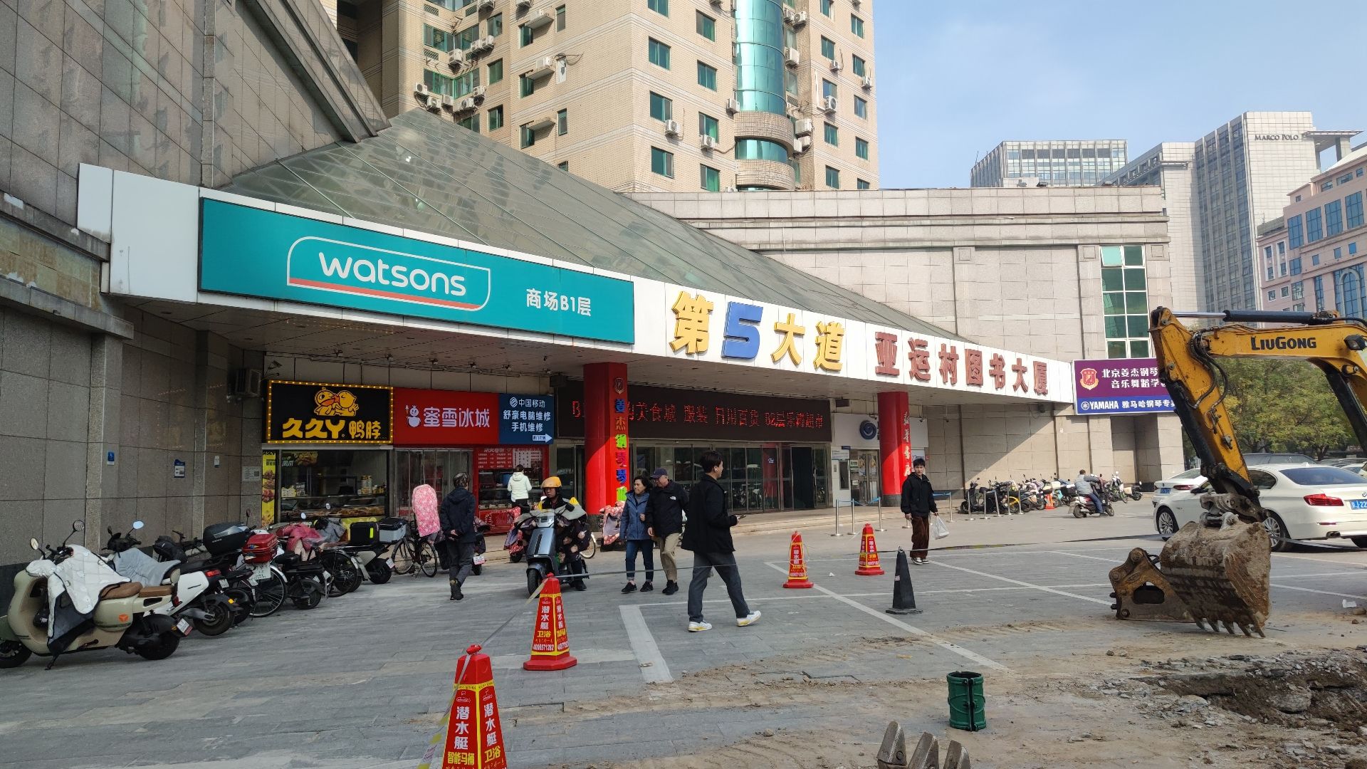 第五大道精品休闲购物广场