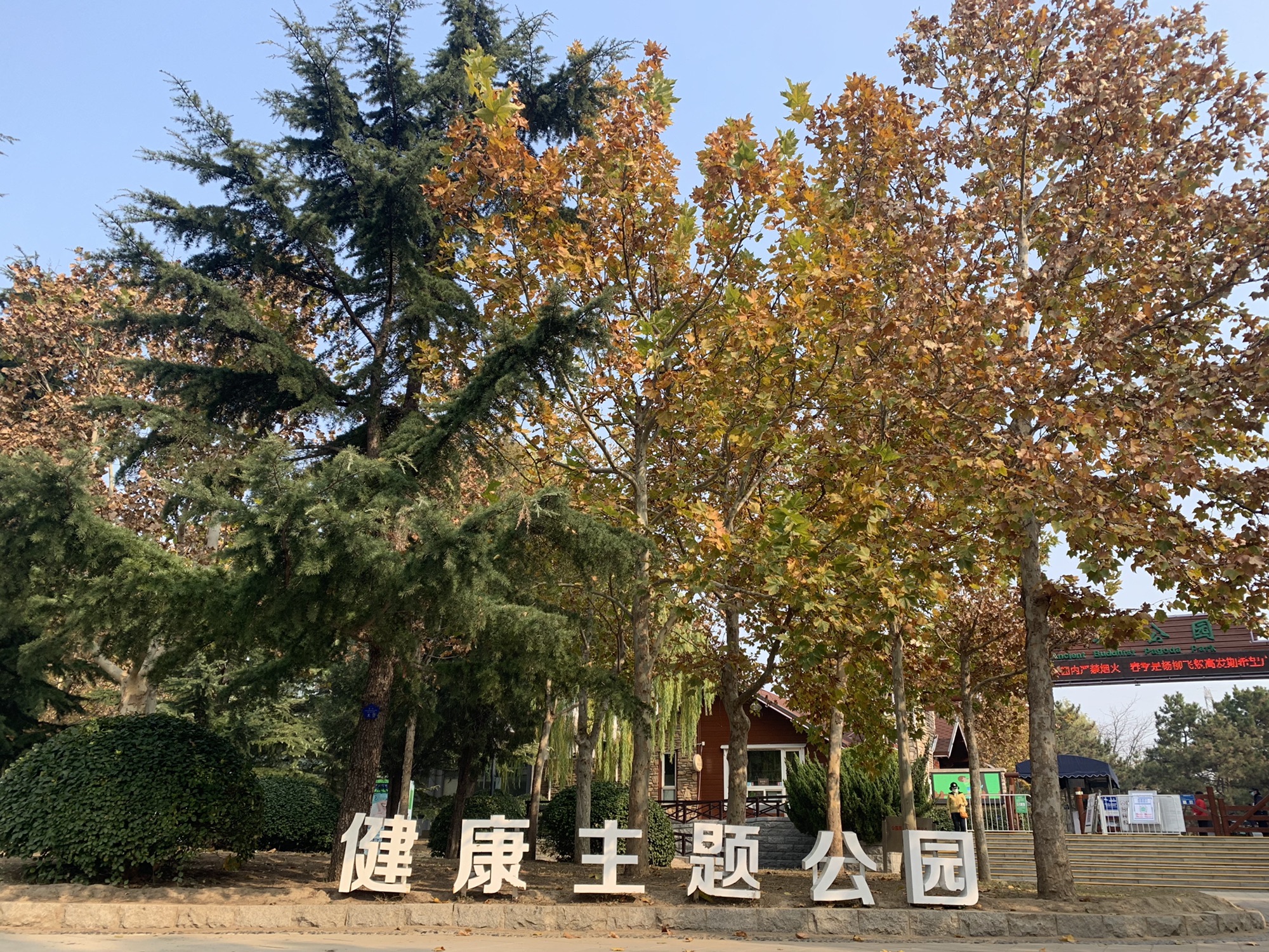 双合家园