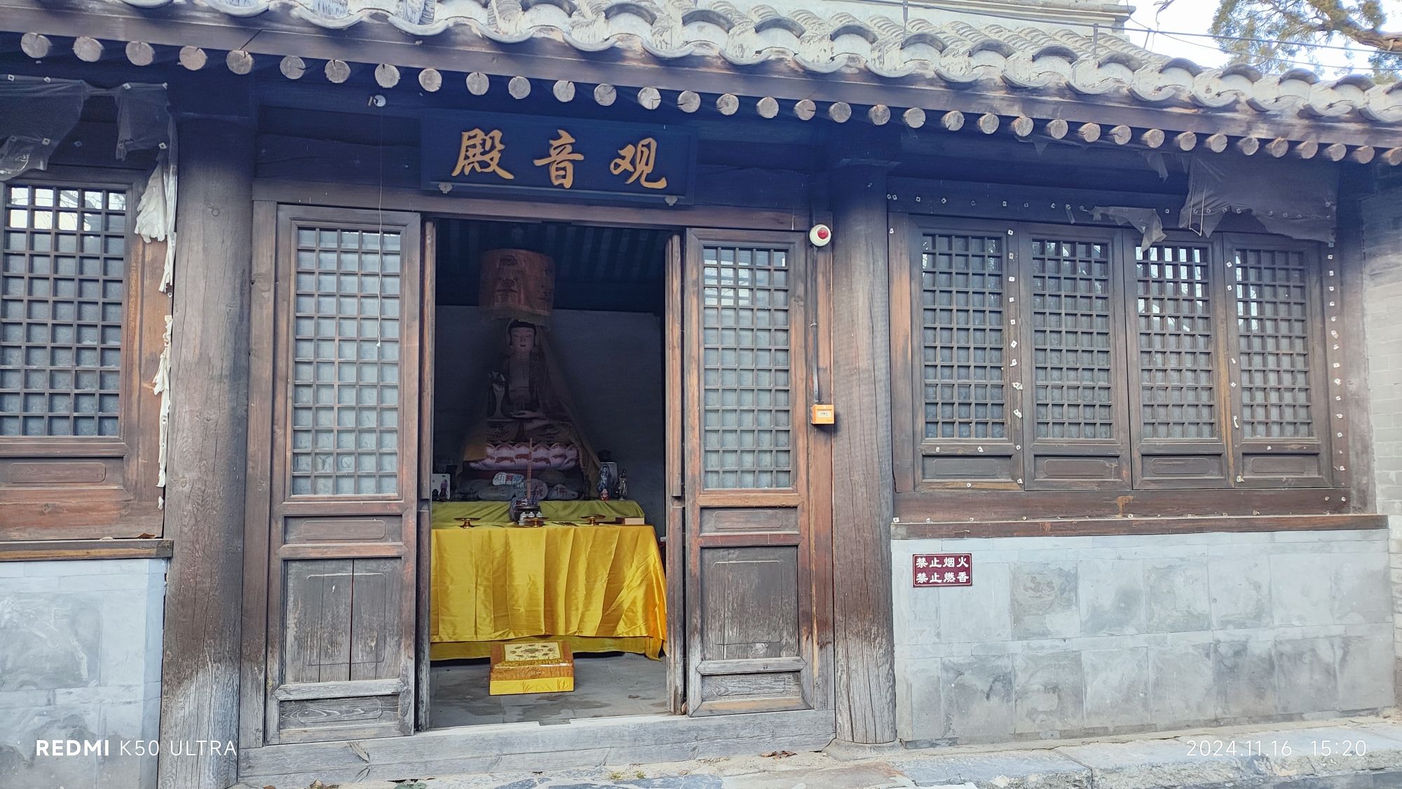 灵水举人村旅行图片 3